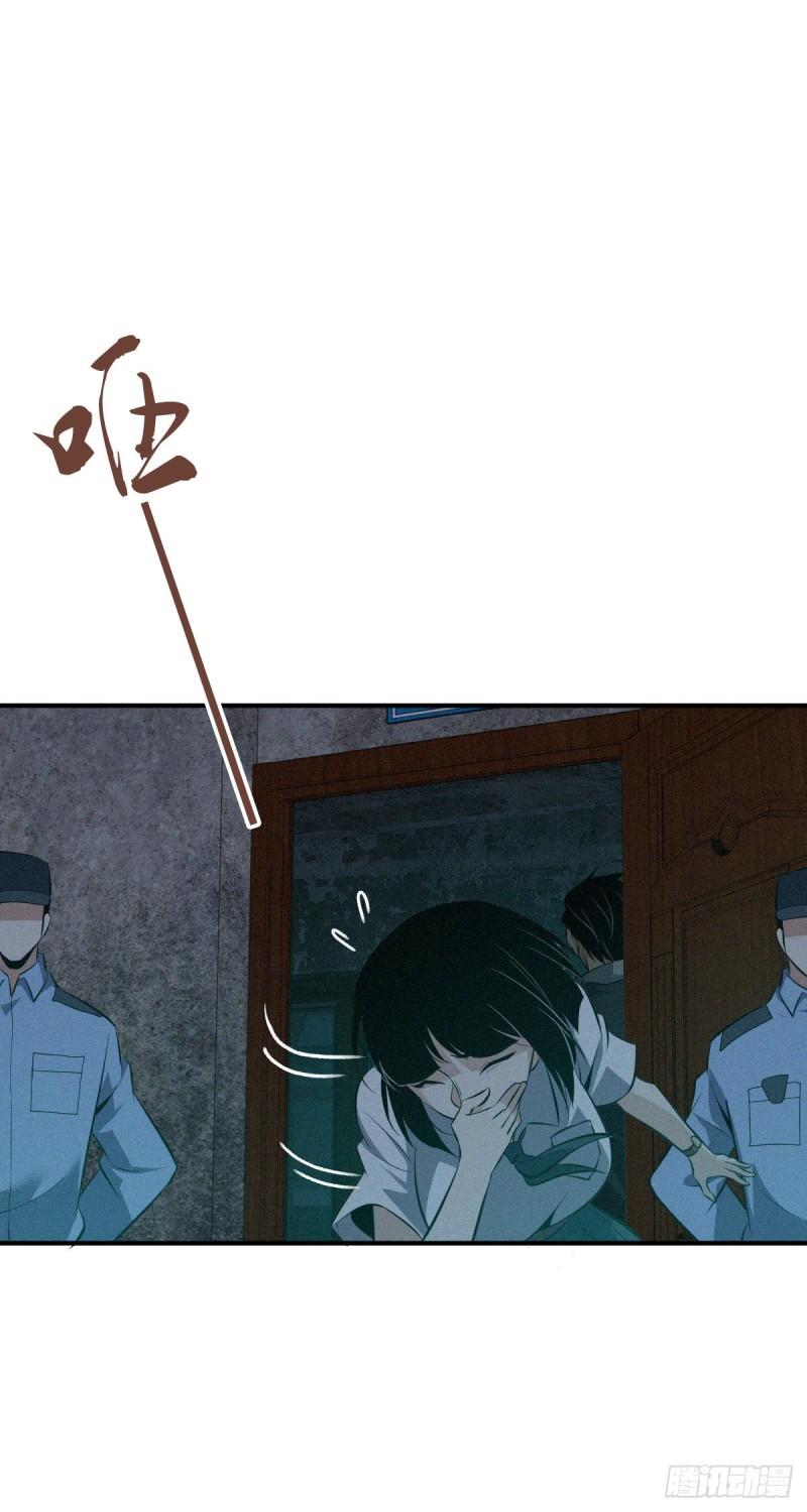 无罪谋杀漫画,封口女262图