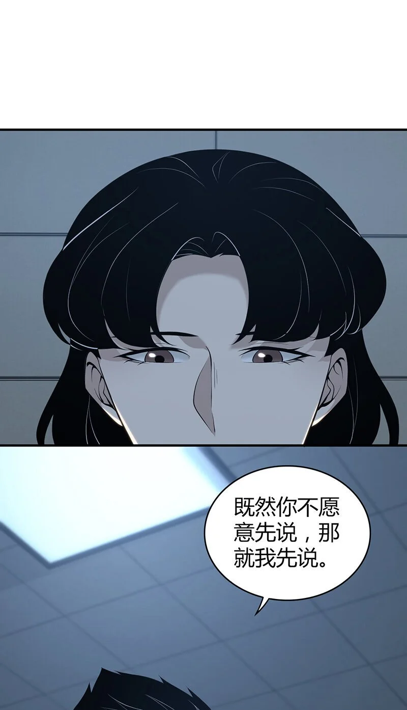 无罪谋杀电影完整版漫画,154 无罪谋杀401图