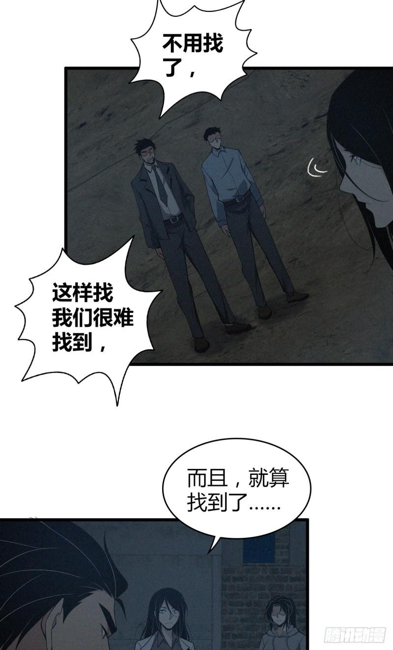 无罪谋杀免费全文阅读漫画,封口女111图