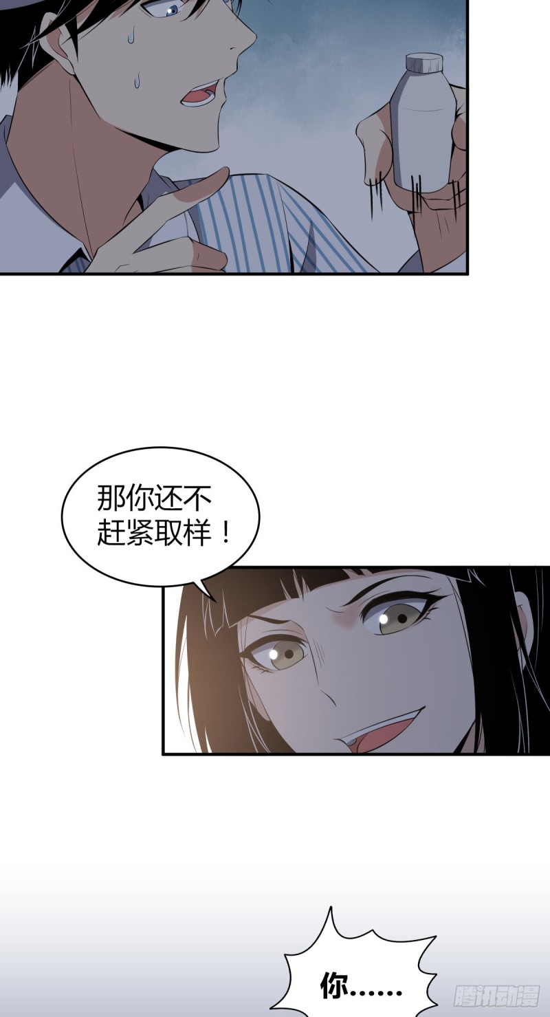 无罪谋杀2雕骨尸案小说在线阅读漫画,封口女072图