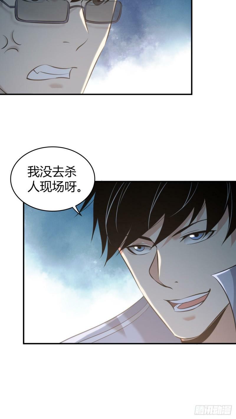 无罪谋杀漫画,无罪谋杀142图