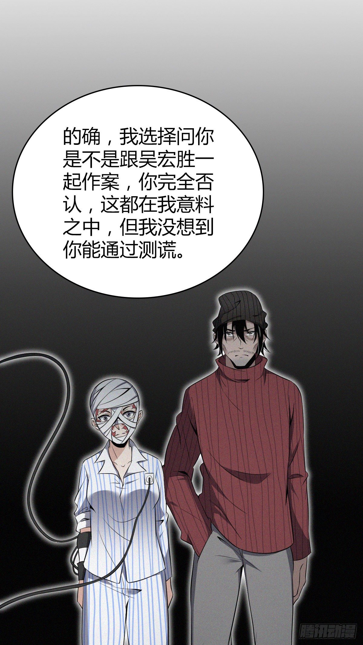 无罪谋杀小说txt下载漫画,食人晚宴311图