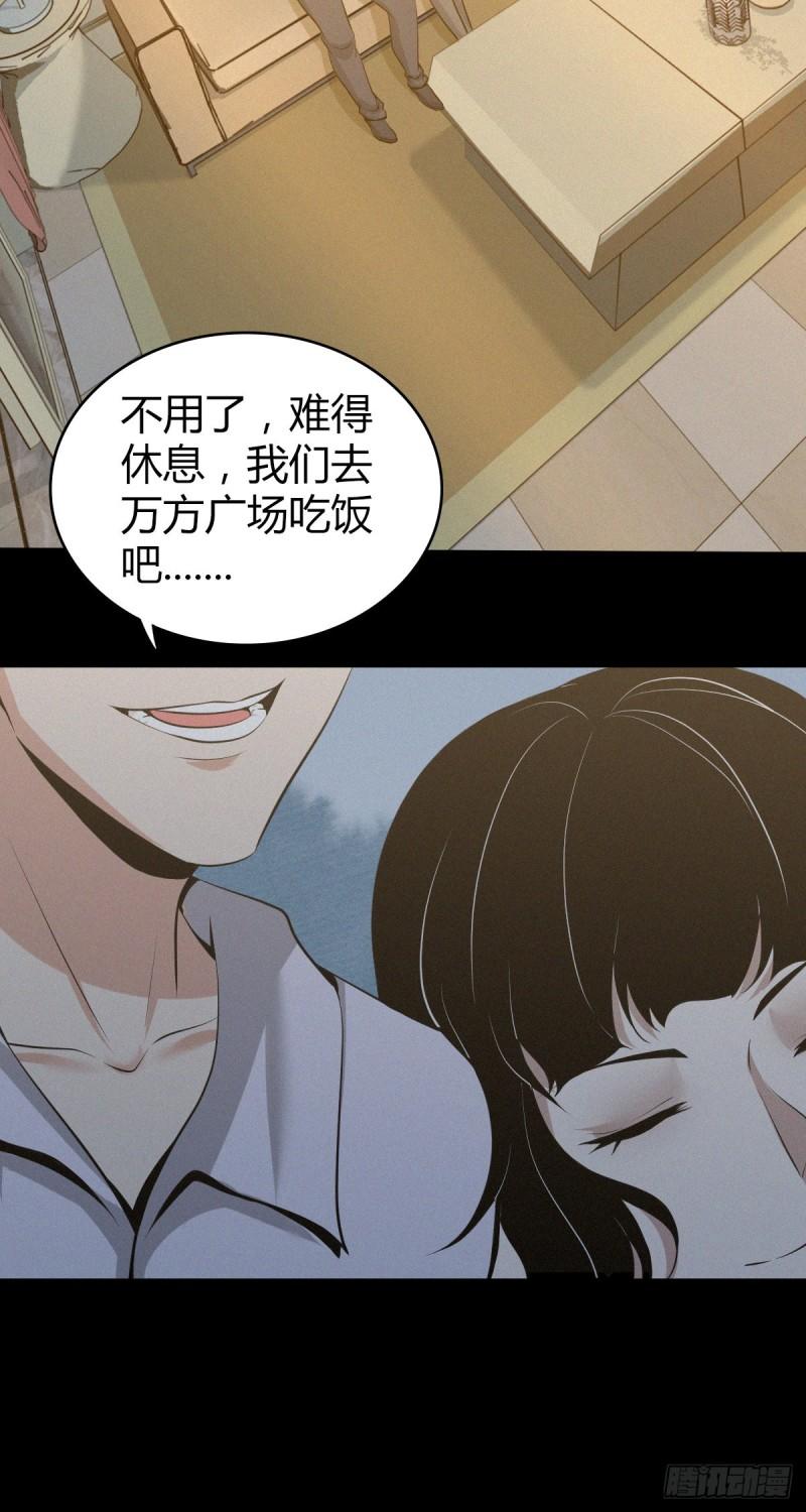 无罪谋杀科林尼案剧情介绍漫画,人体积木042图