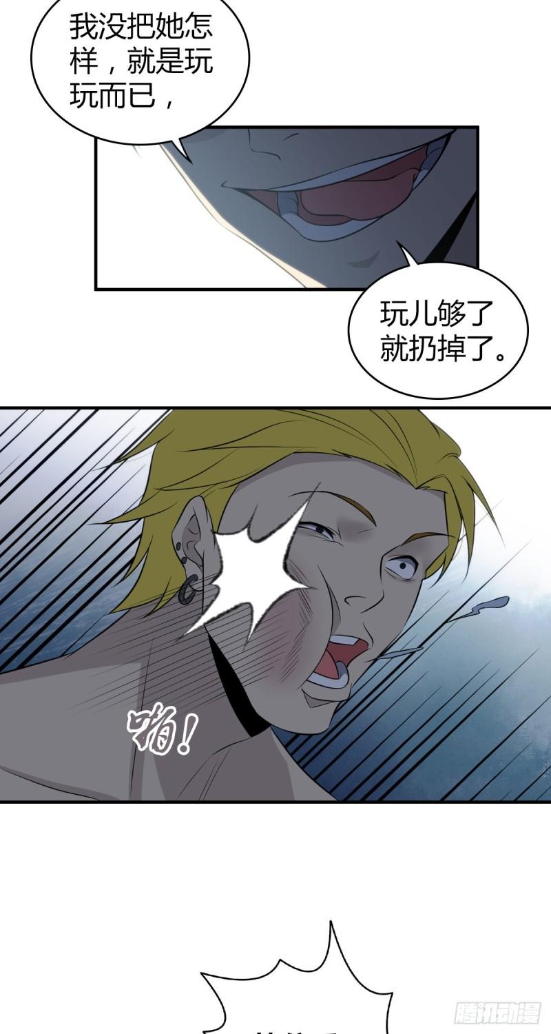 无罪谋杀漫画,封口女251图