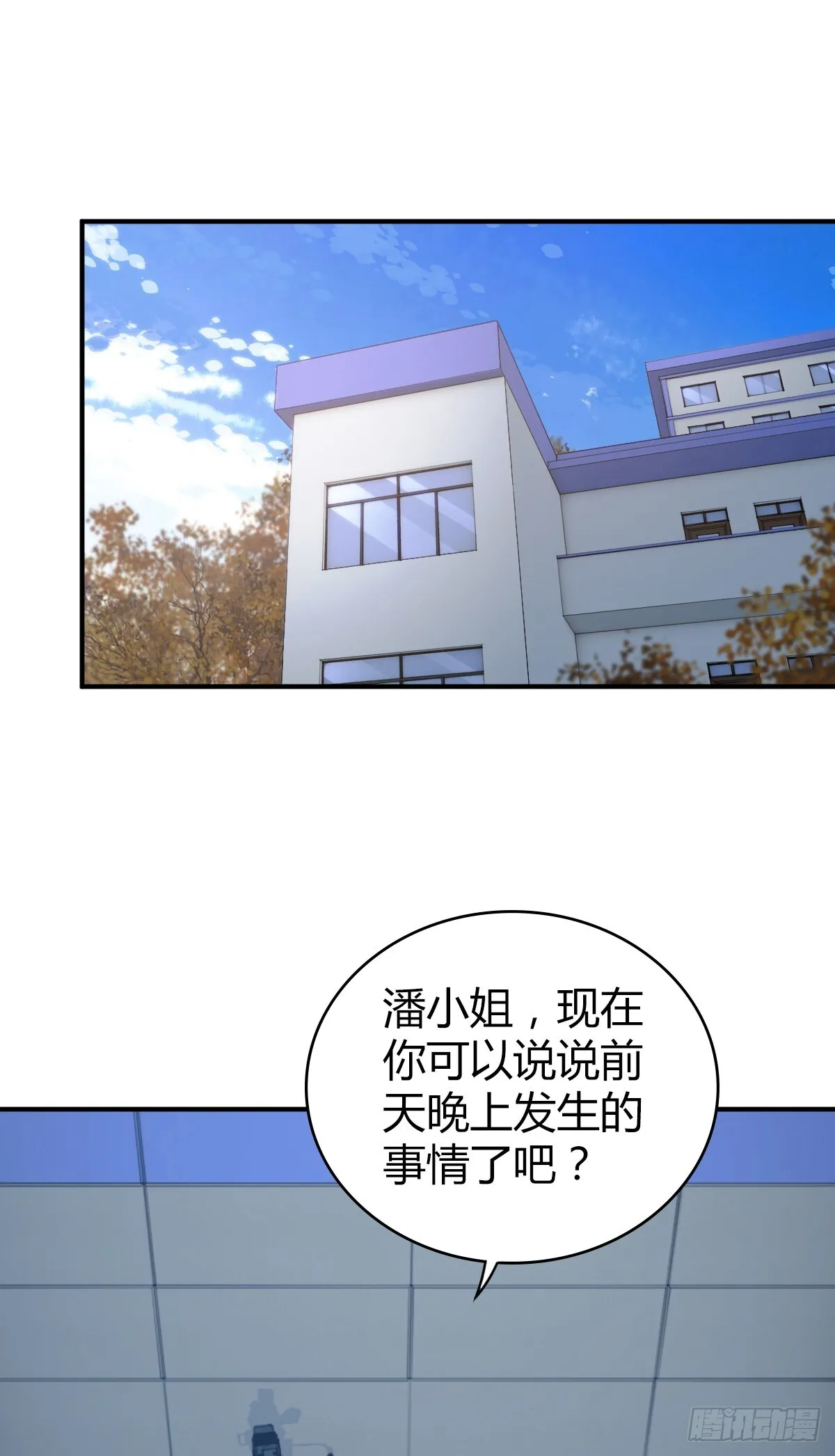 无罪谋杀雕骨师案漫画,无罪谋杀401图