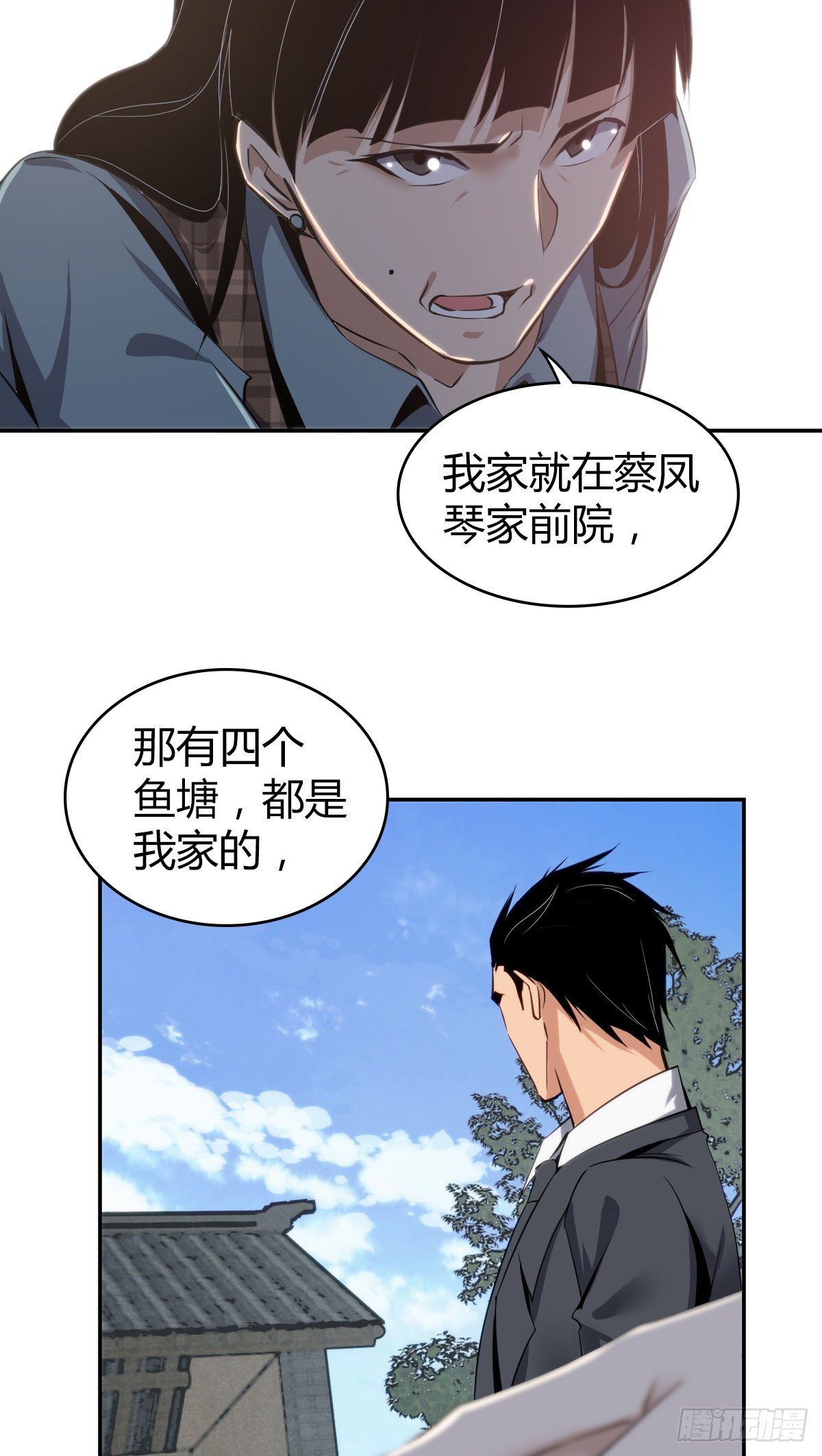 无罪谋杀电影完整版漫画,食人晚宴092图