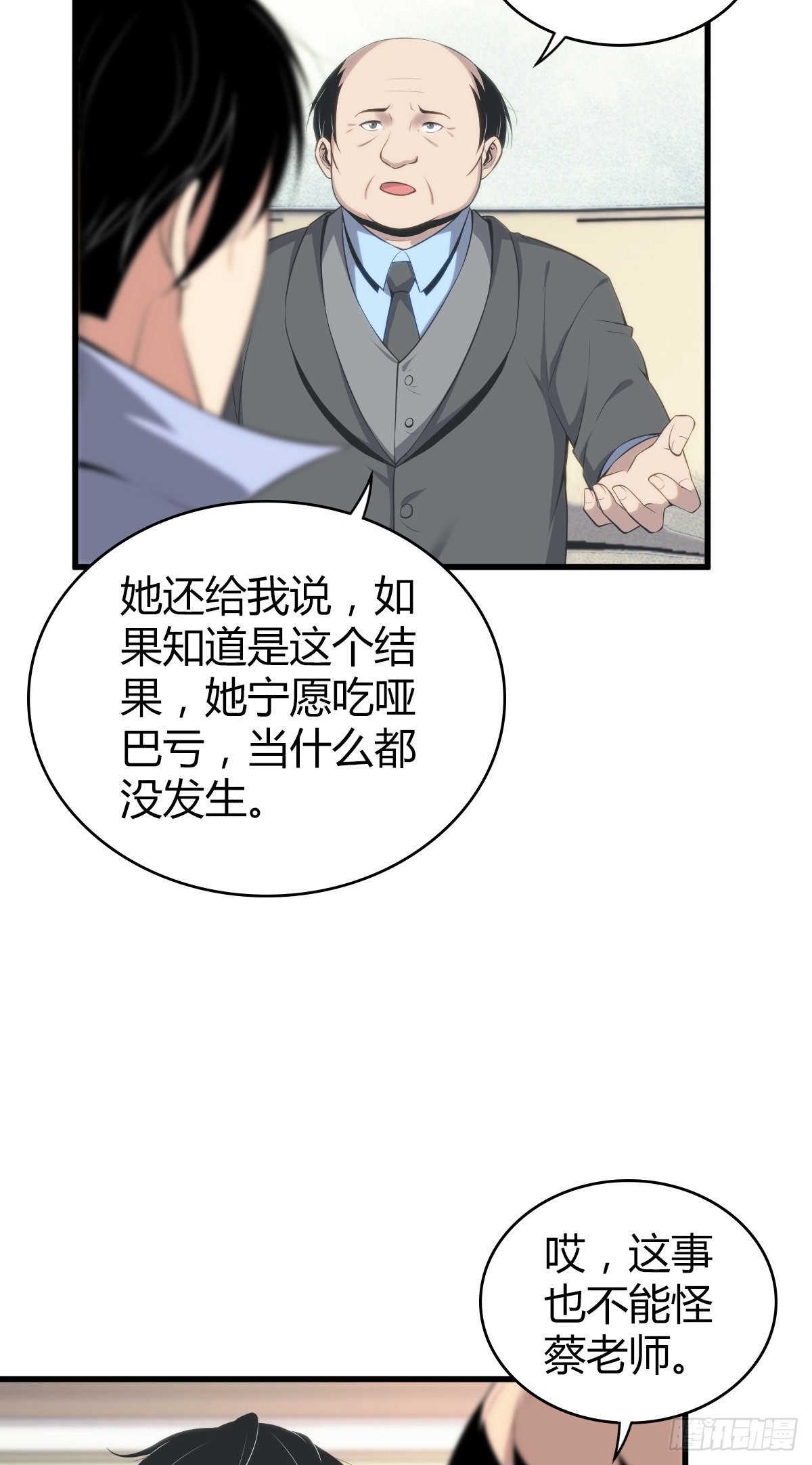 无罪谋杀2雕骨师紫襟剧社漫画,食人晚宴181图