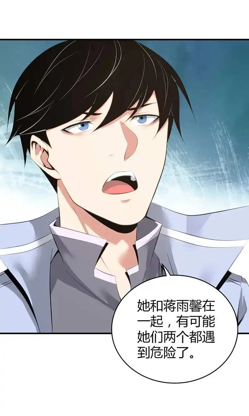 无罪谋杀漫画,148 无罪谋杀342图
