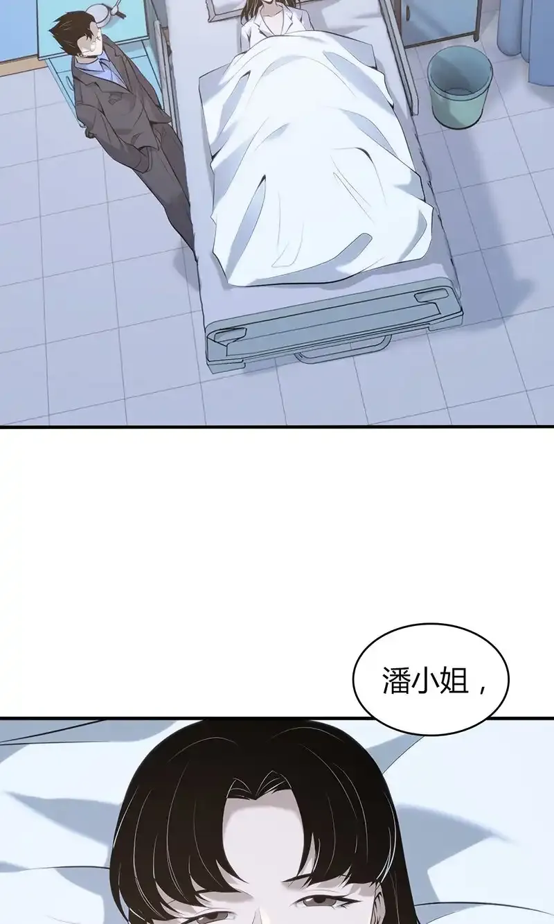 无罪谋杀2结局漫画,136 无罪谋杀222图