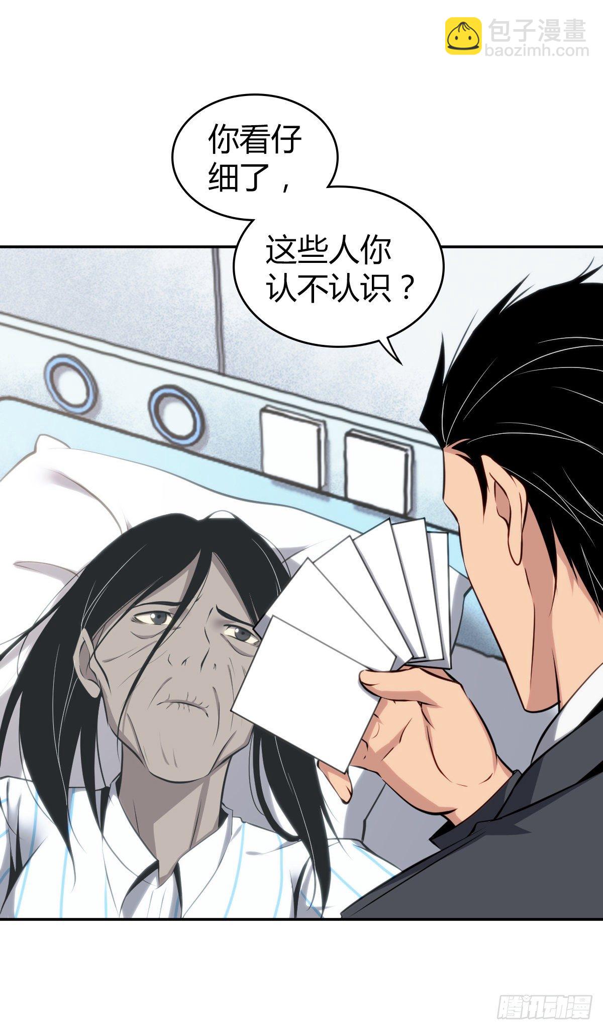 无罪谋杀科林尼案迅雷下载漫画,食人晚宴162图