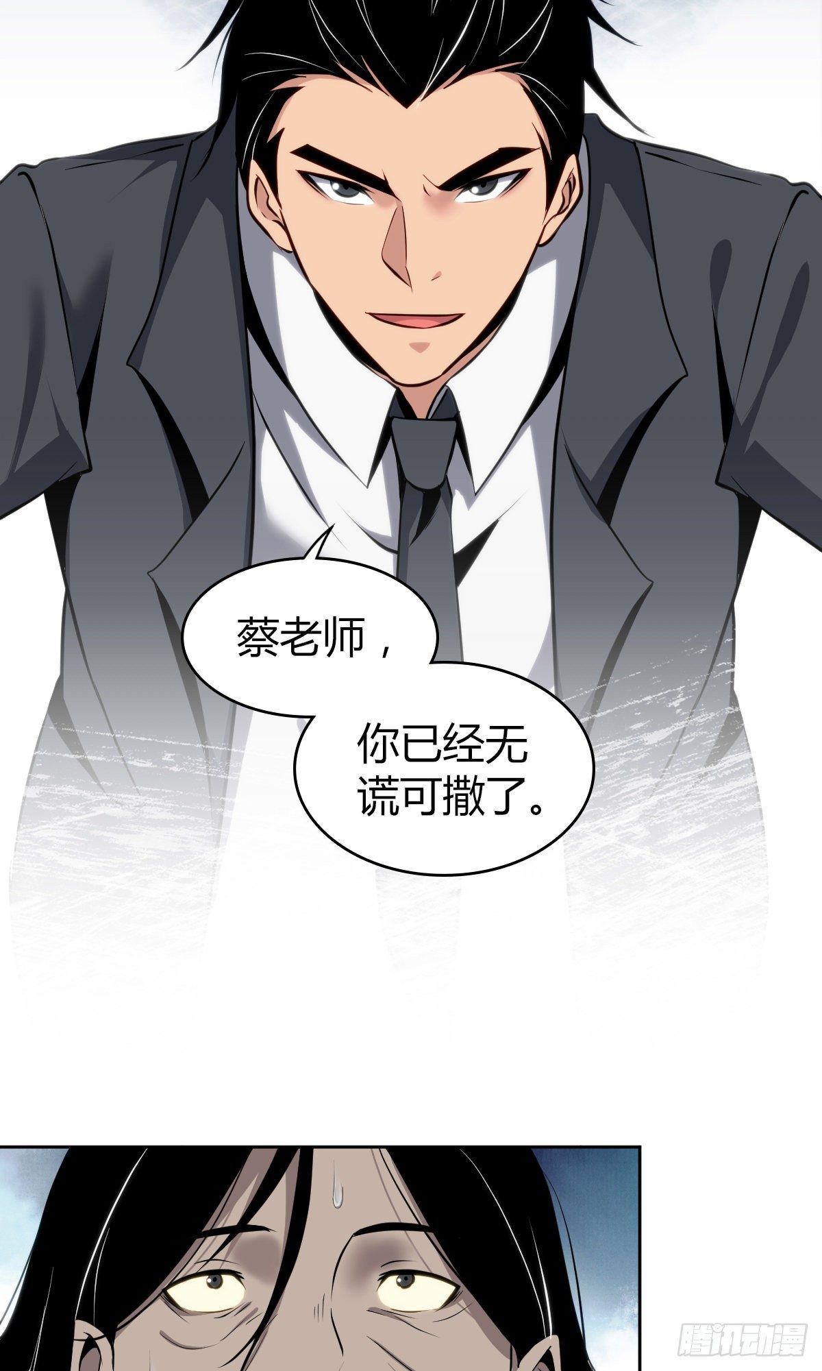 无罪谋杀漫画,食人晚宴161图