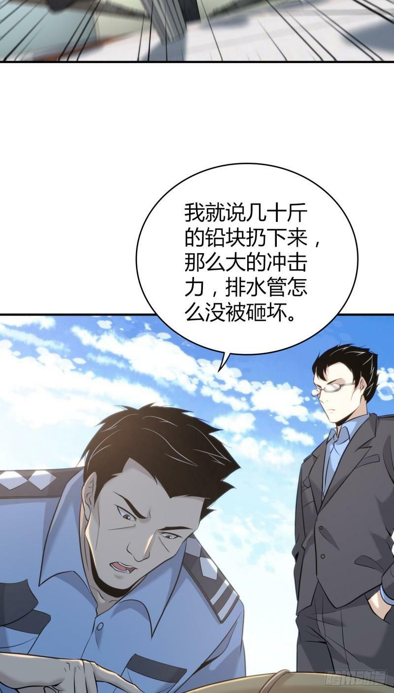 无罪谋杀科林尼案迅雷下载漫画,无罪谋杀191图