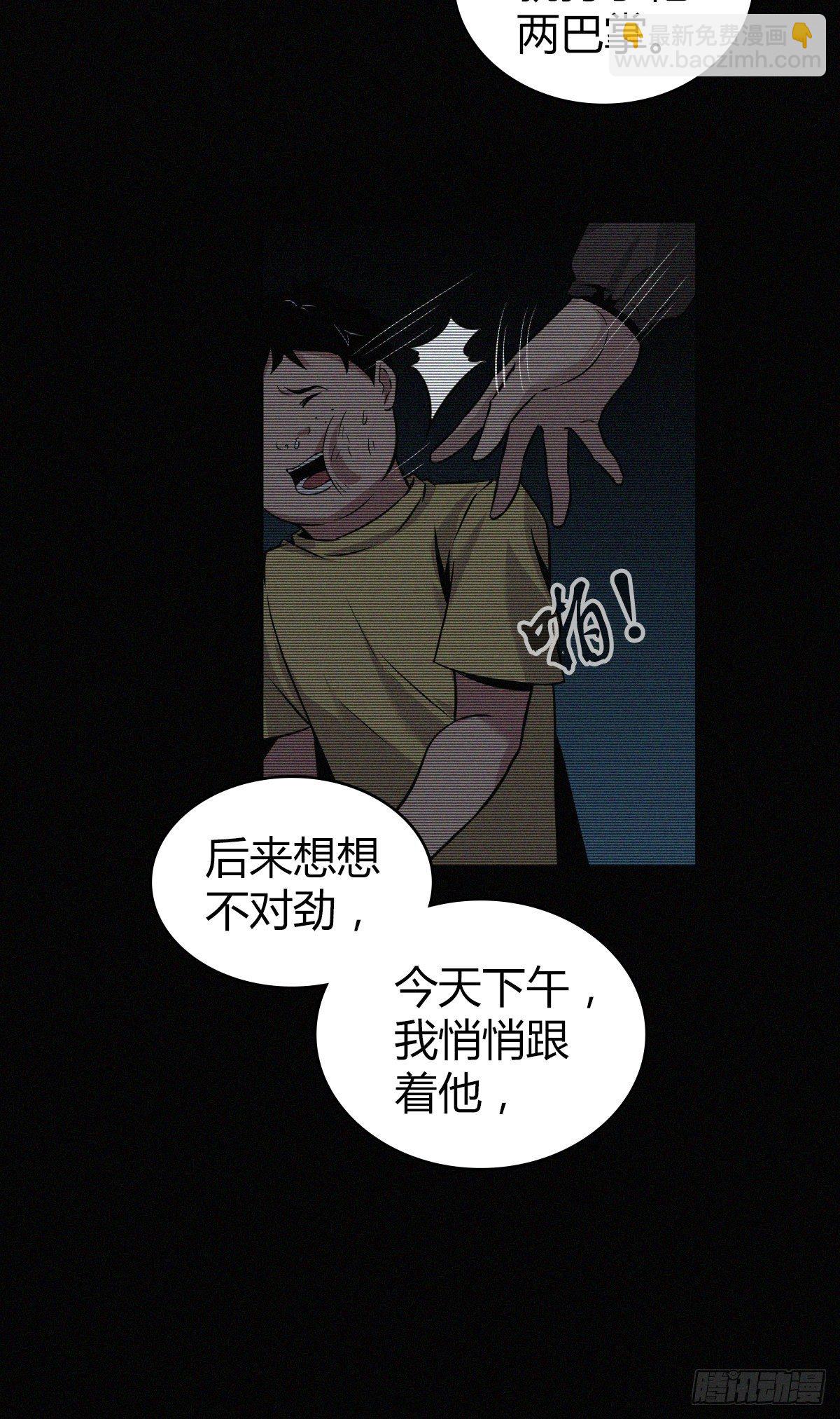 无罪谋杀txt下载精校未删减漫画,食人晚宴142图