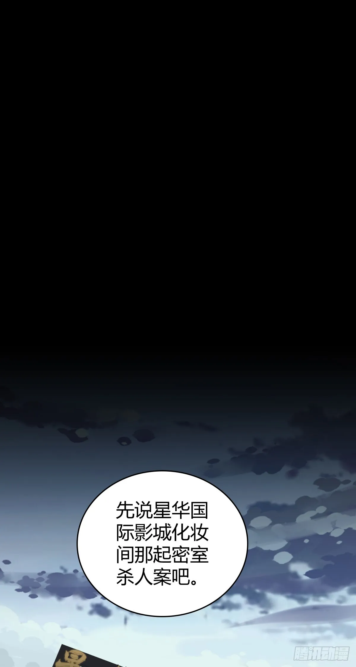 无罪谋杀2结局漫画,无罪谋杀421图