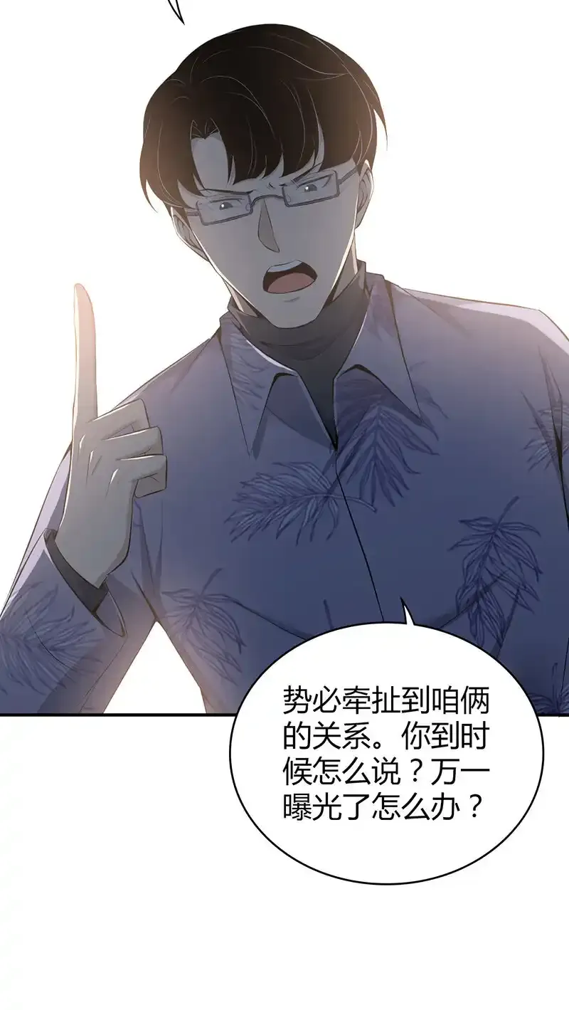 无罪谋杀科林尼案迅雷下载漫画,140 无罪谋杀261图