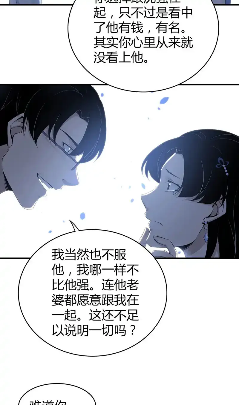 无罪谋杀电视剧漫画,127 无罪谋杀132图