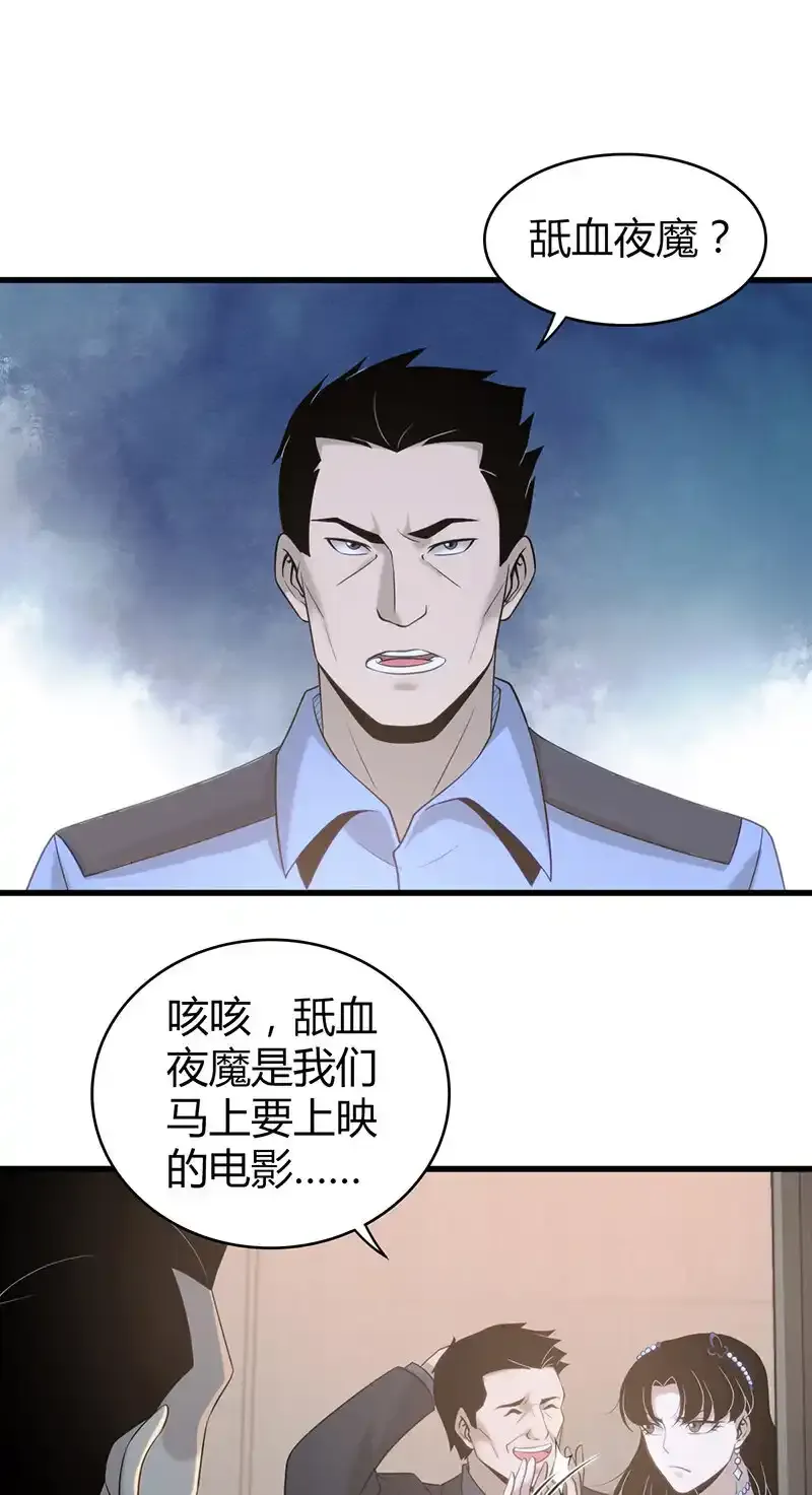 无罪谋杀2雕骨师紫襟剧社漫画,125 无罪谋杀111图