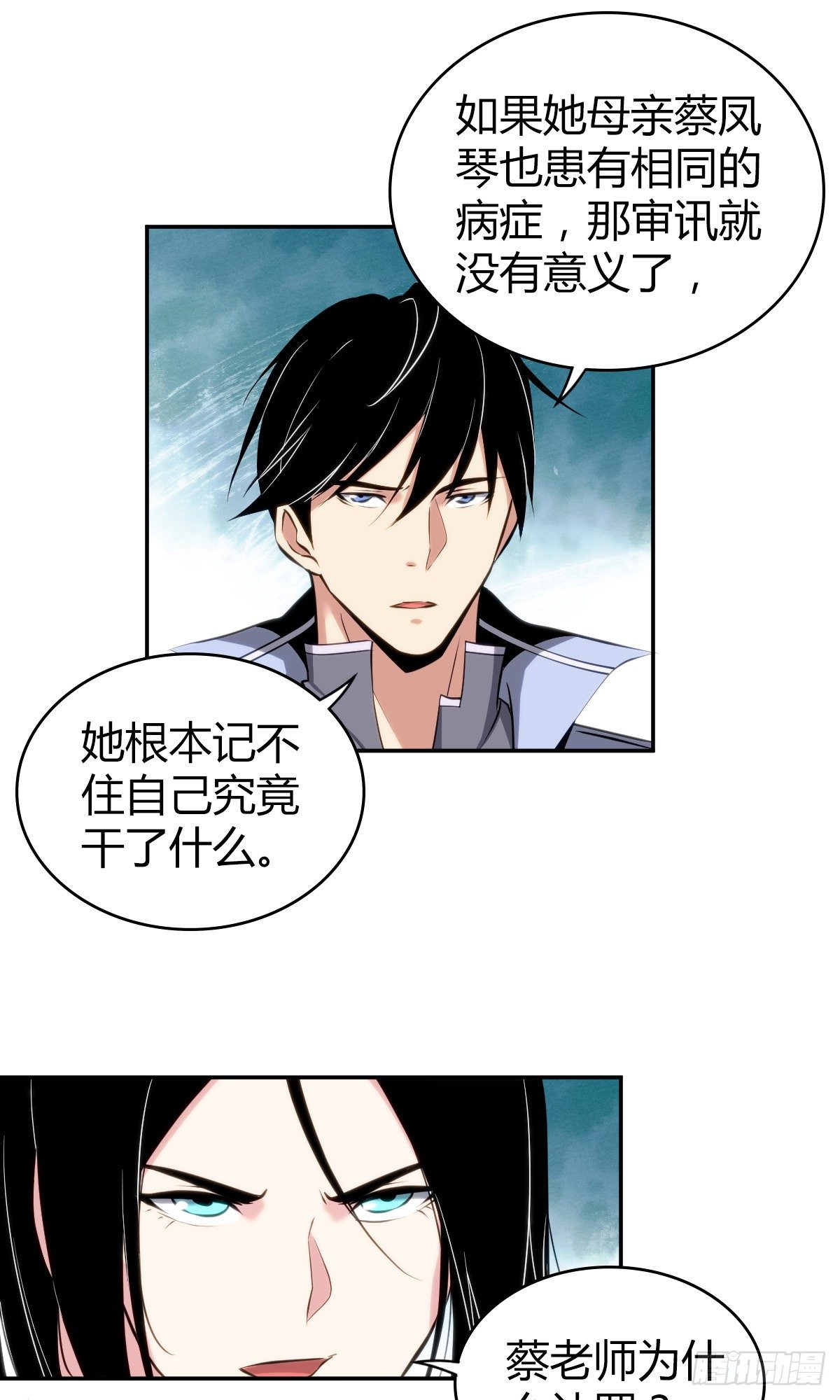 无罪谋杀漫画,食人晚宴161图