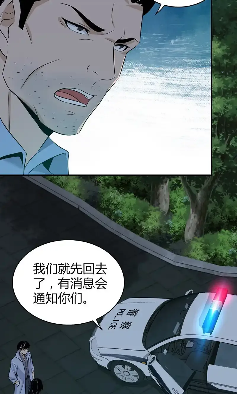 无罪谋杀小说txt下载漫画,121 无罪谋杀072图