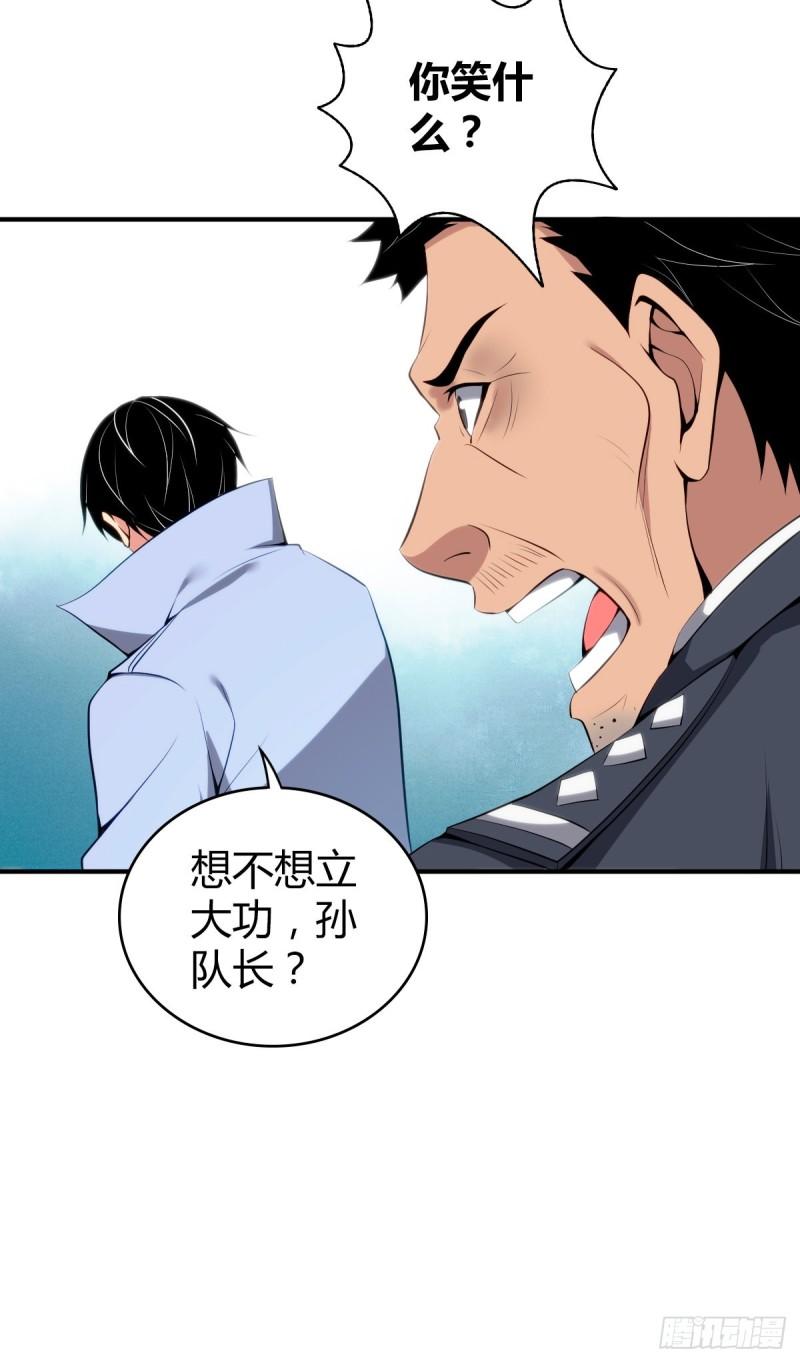 无罪谋杀漫画,封口女361图