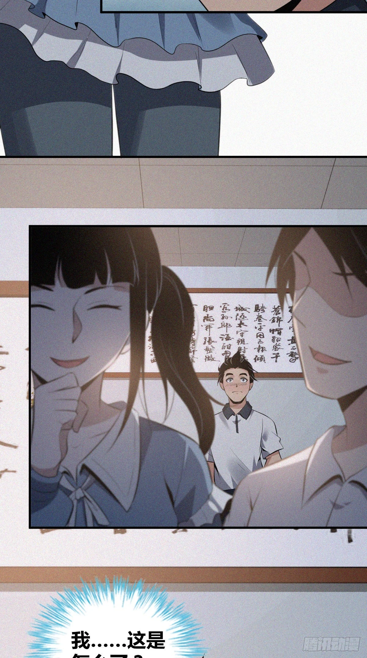 无罪谋杀漫画,人体积木152图