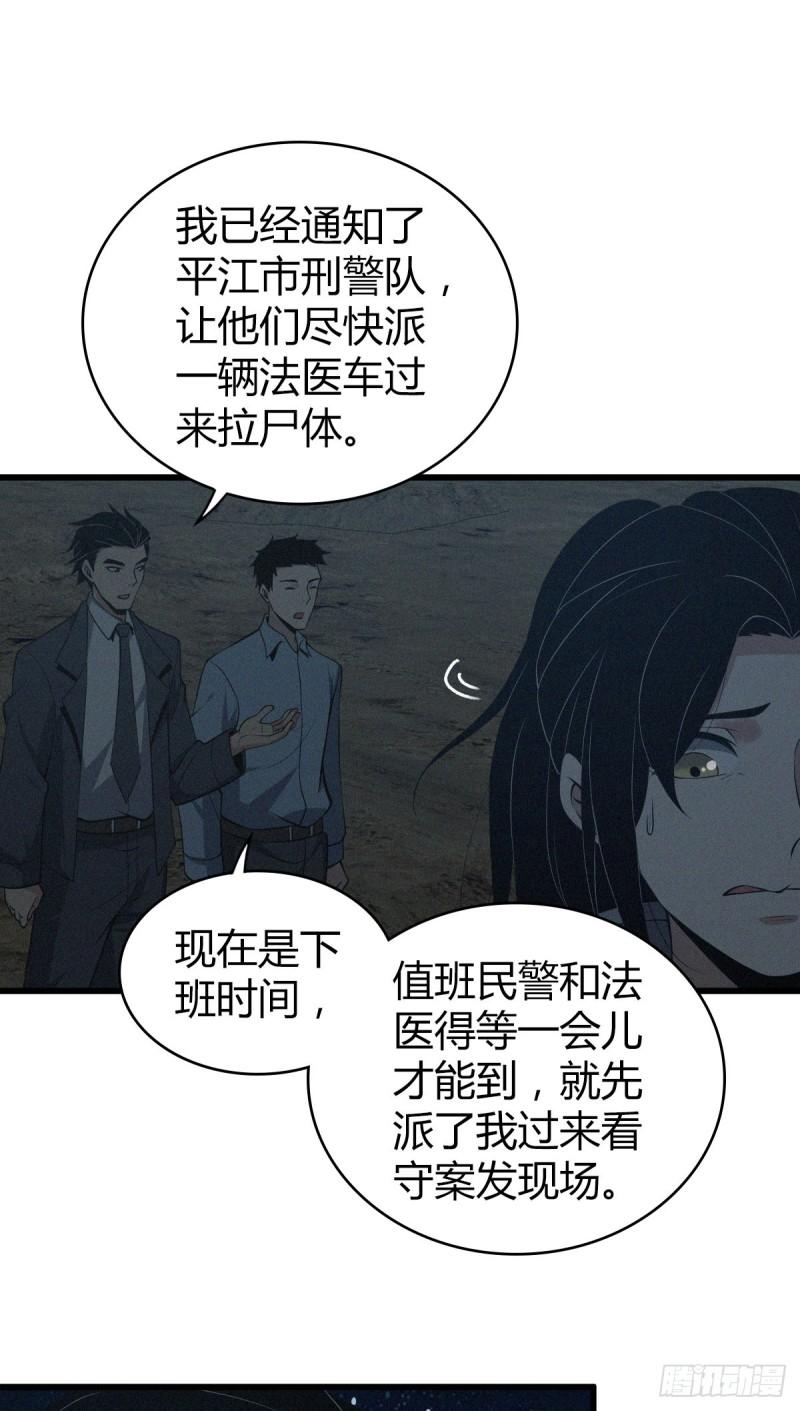 无罪谋杀科林尼案剧情解析漫画,封口女111图