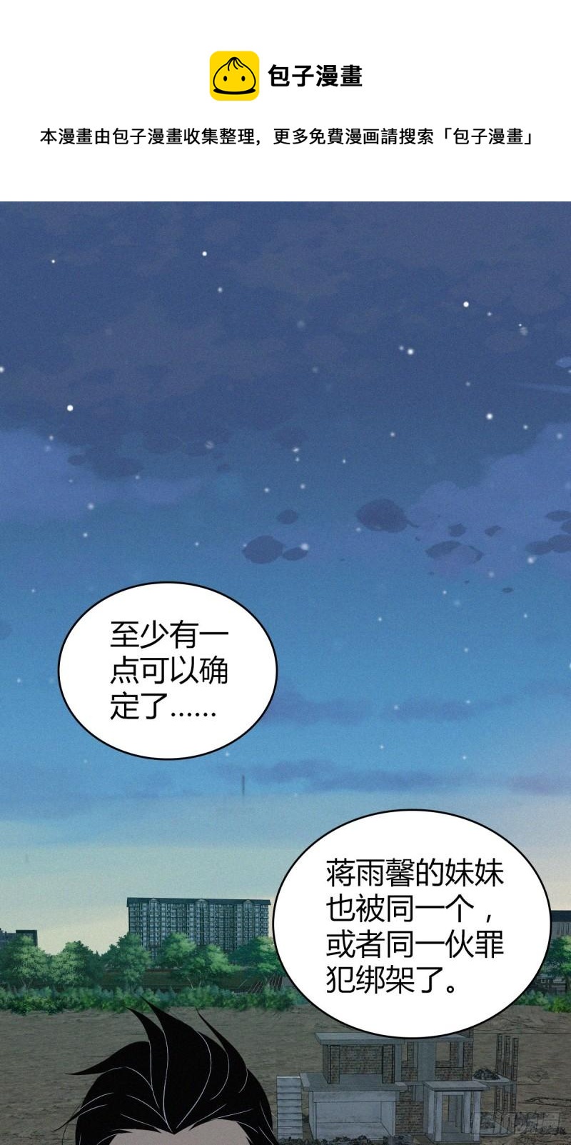 无罪谋杀txt漫画,封口女111图