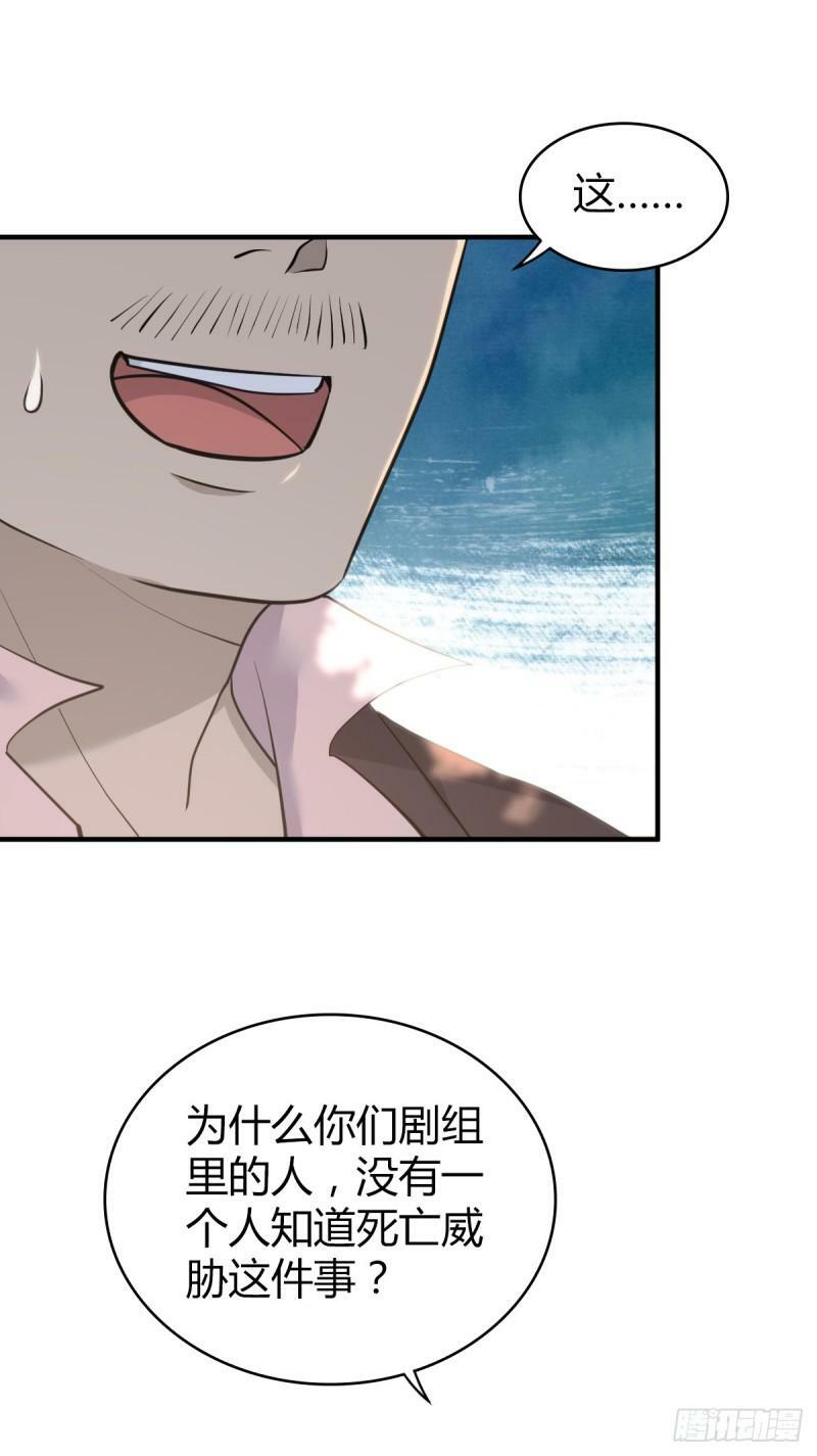无罪谋杀漫画,无罪谋杀302图