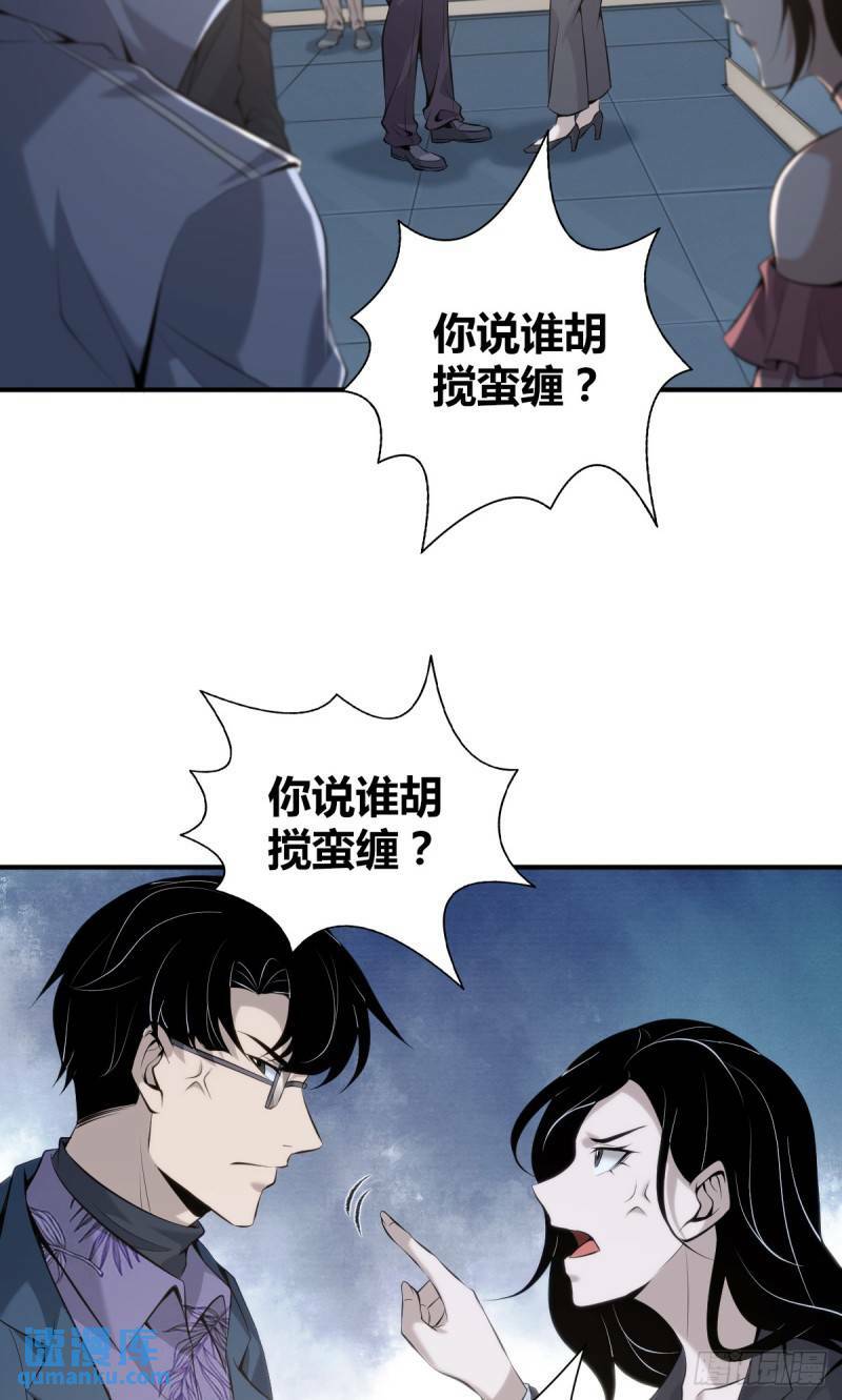 无罪谋杀2雕骨师案小说在线阅读漫画,无罪谋杀292图