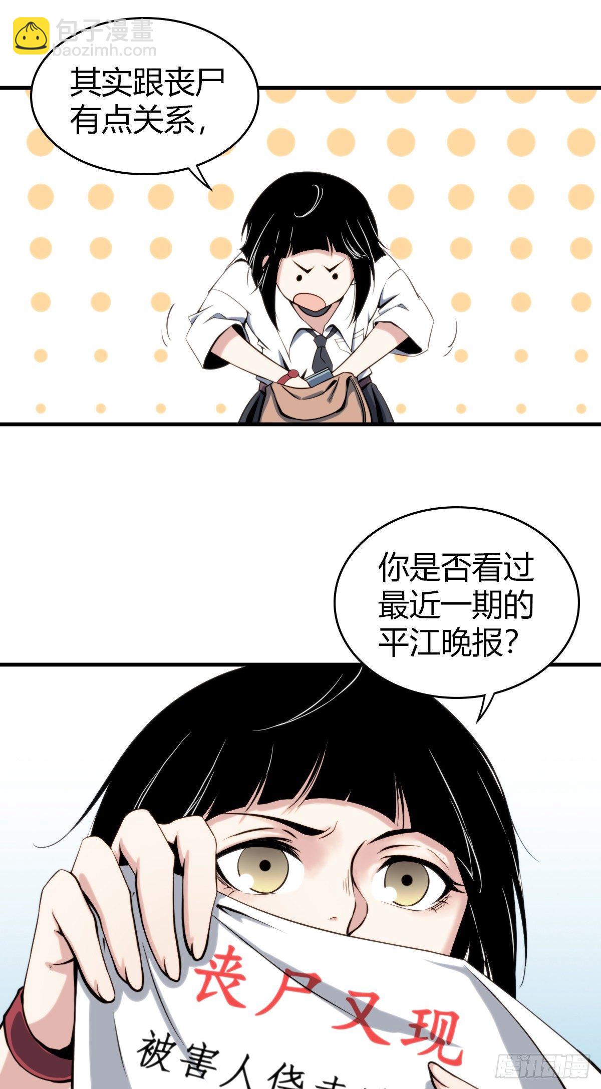 无罪谋杀宇尘漫画,食人晚宴021图