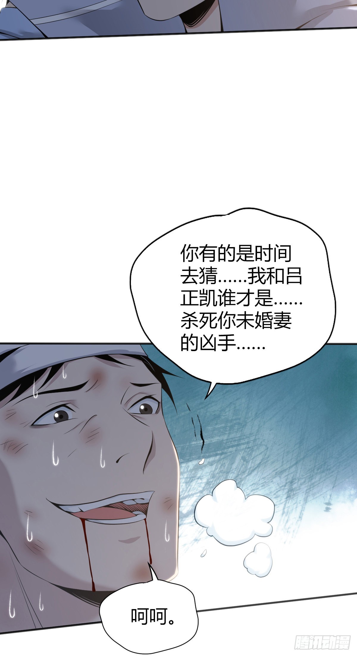 无罪谋杀宇尘漫画,人体积木331图