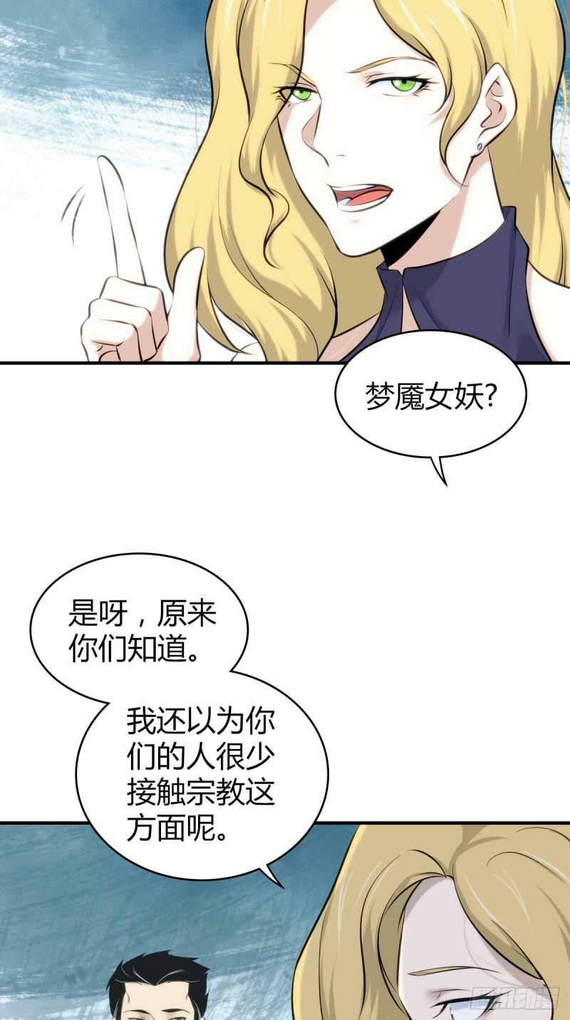 无罪谋杀2雕骨师紫襟剧社漫画,无罪谋杀162图