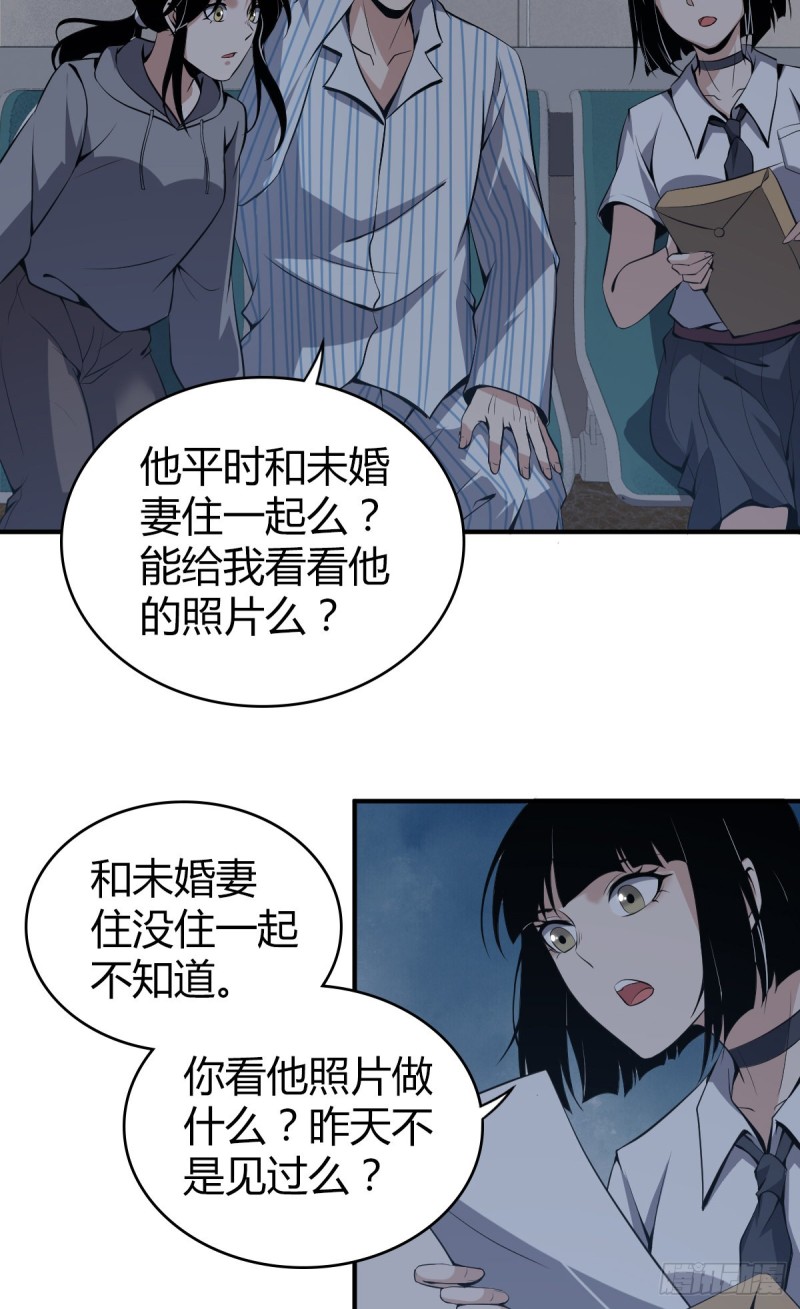 无罪谋杀2罗慧君死了吗漫画,封口女071图