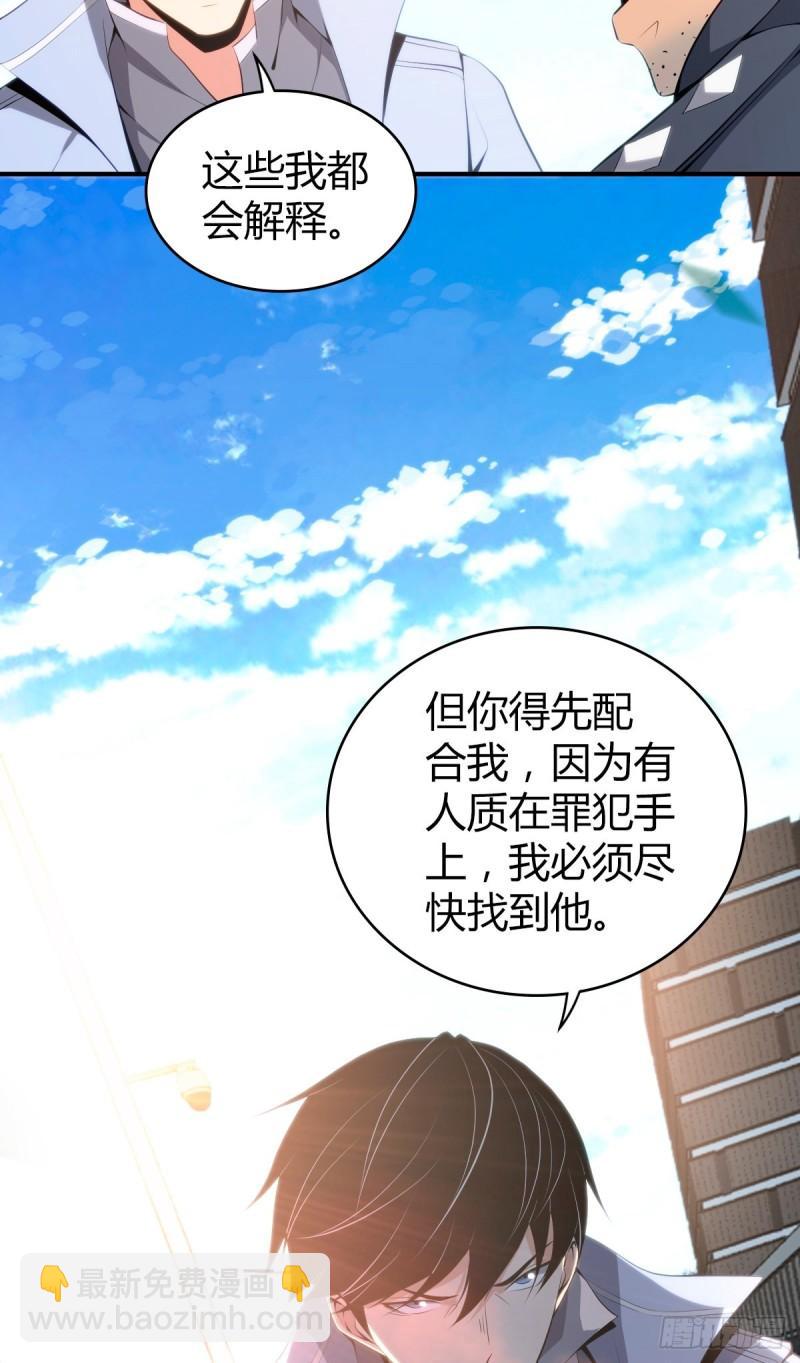 无罪谋杀漫画,封口女361图