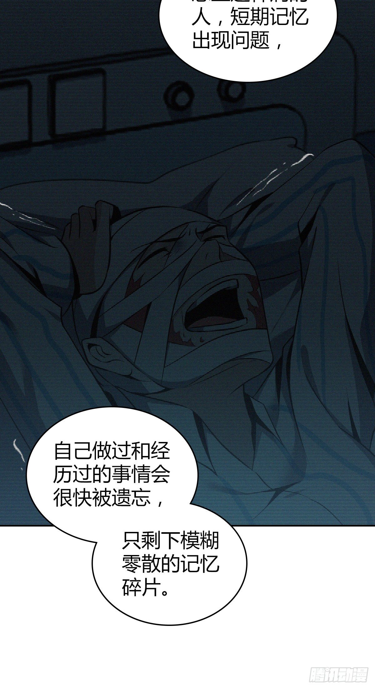 无罪谋杀漫画,食人晚宴162图