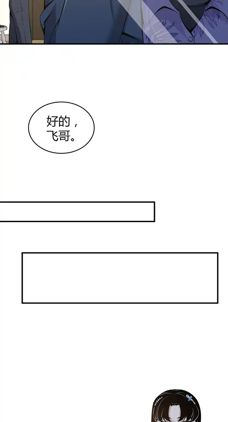 无罪谋杀漫画,122 无罪谋杀081图