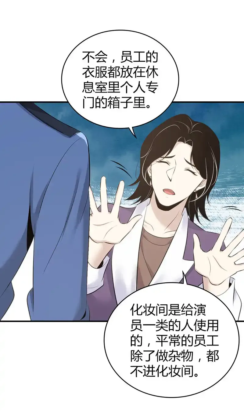 无罪谋杀漫画,124 无罪谋杀102图
