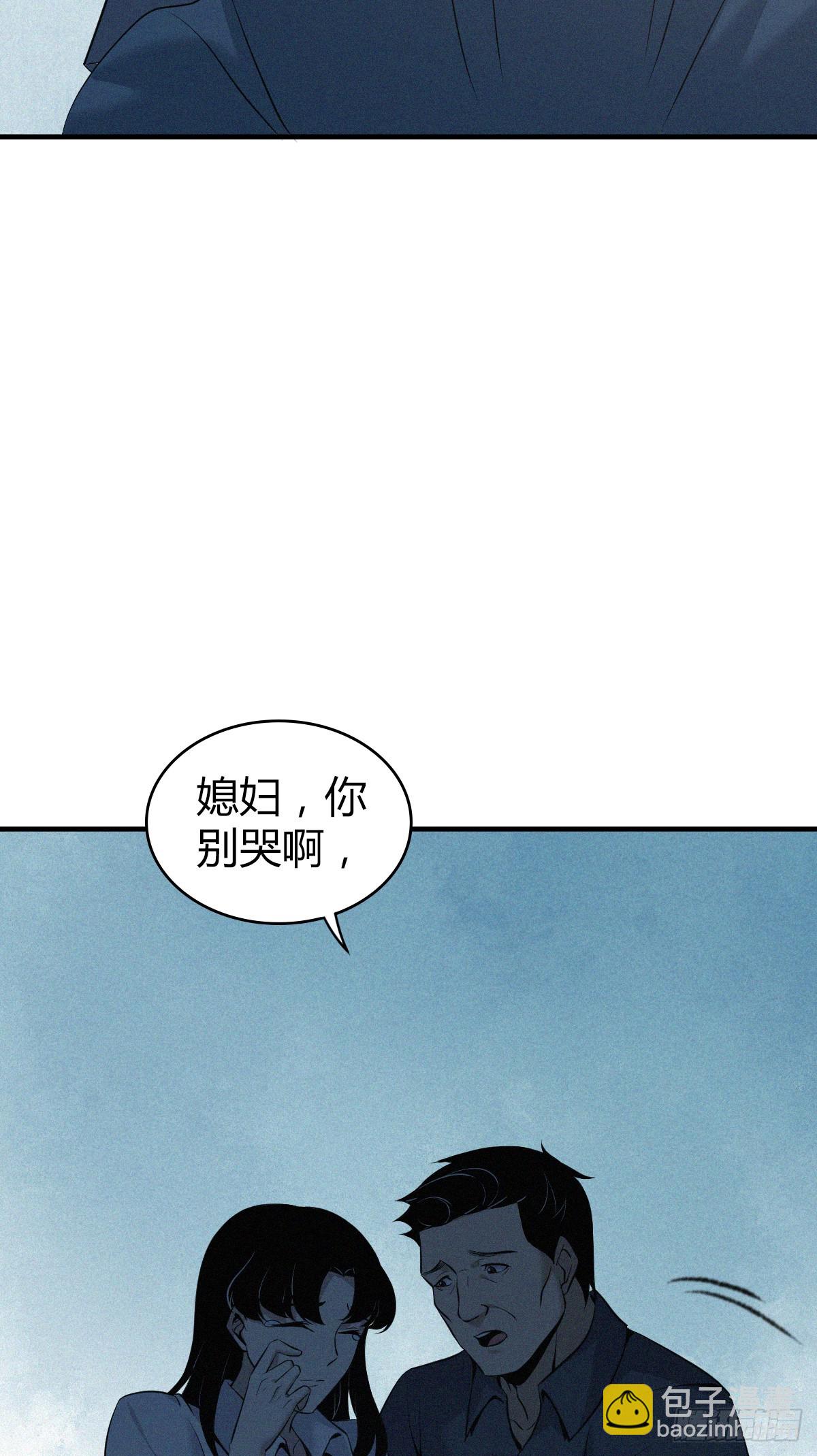 无罪谋杀2古云飞身份漫画,无罪谋杀022图