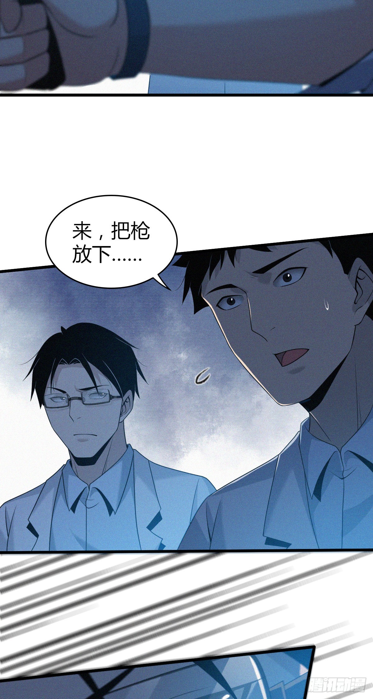 无罪谋杀漫画,人体积木242图