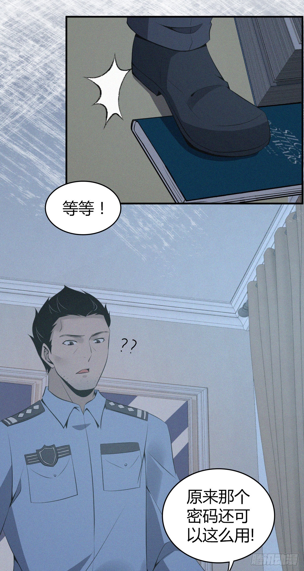 无罪谋杀漫画,人体积木131图