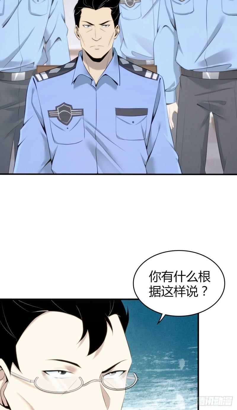 无罪谋杀漫画,无罪谋杀161图