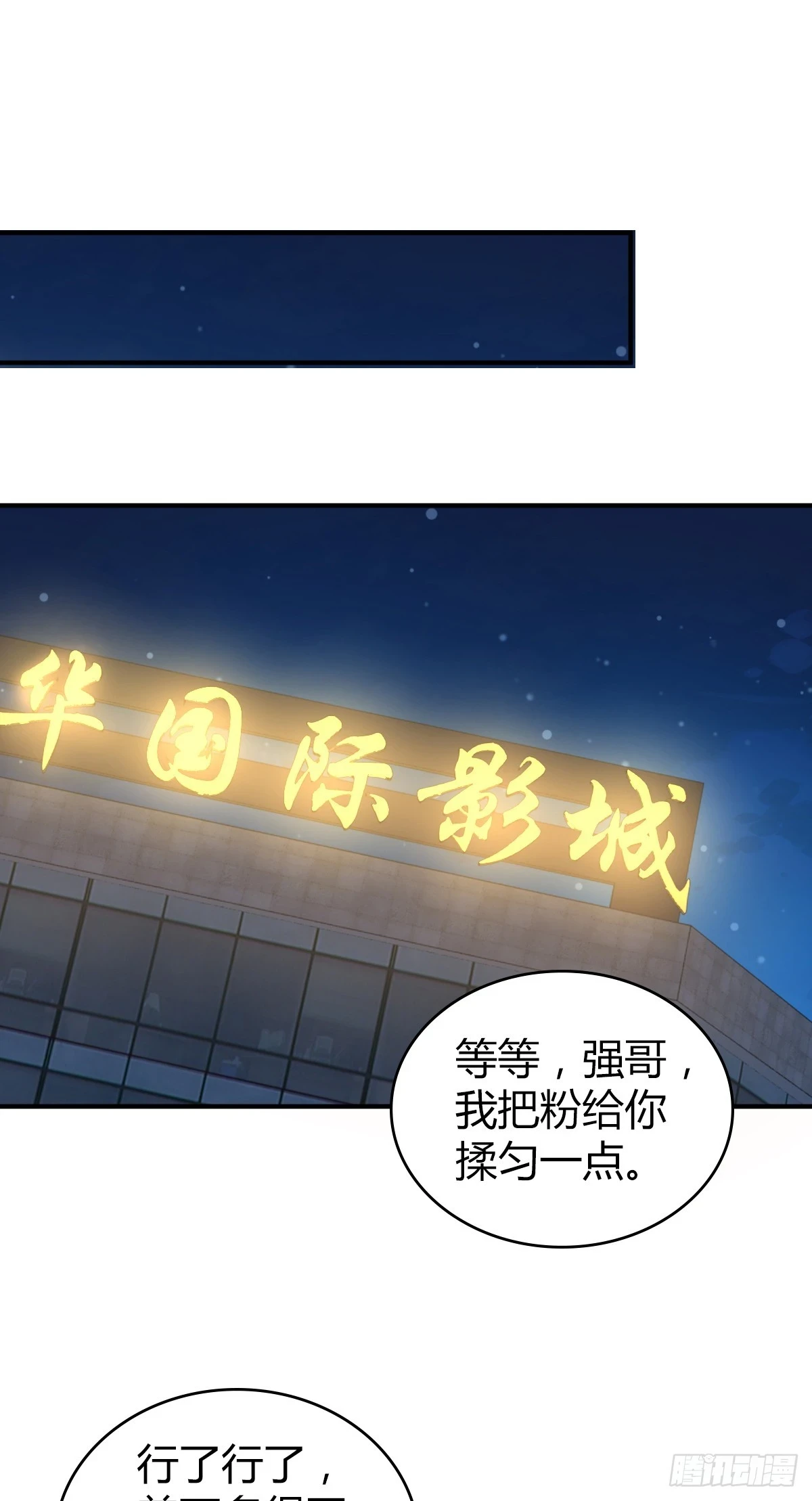 无罪谋杀漫画,无罪谋杀082图