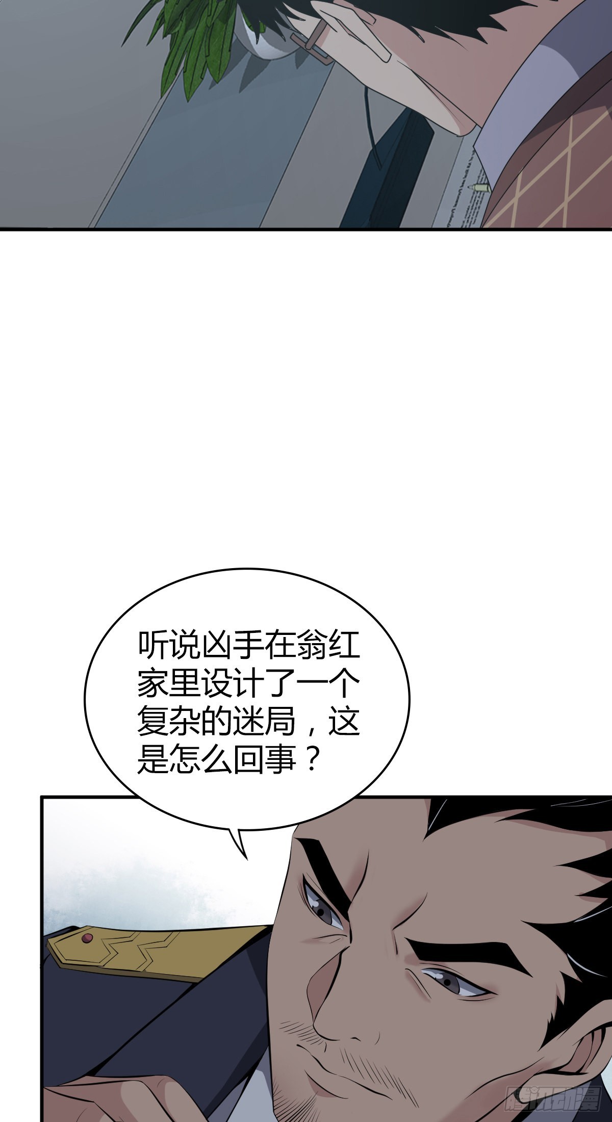 无罪谋杀漫画,人体积木151图