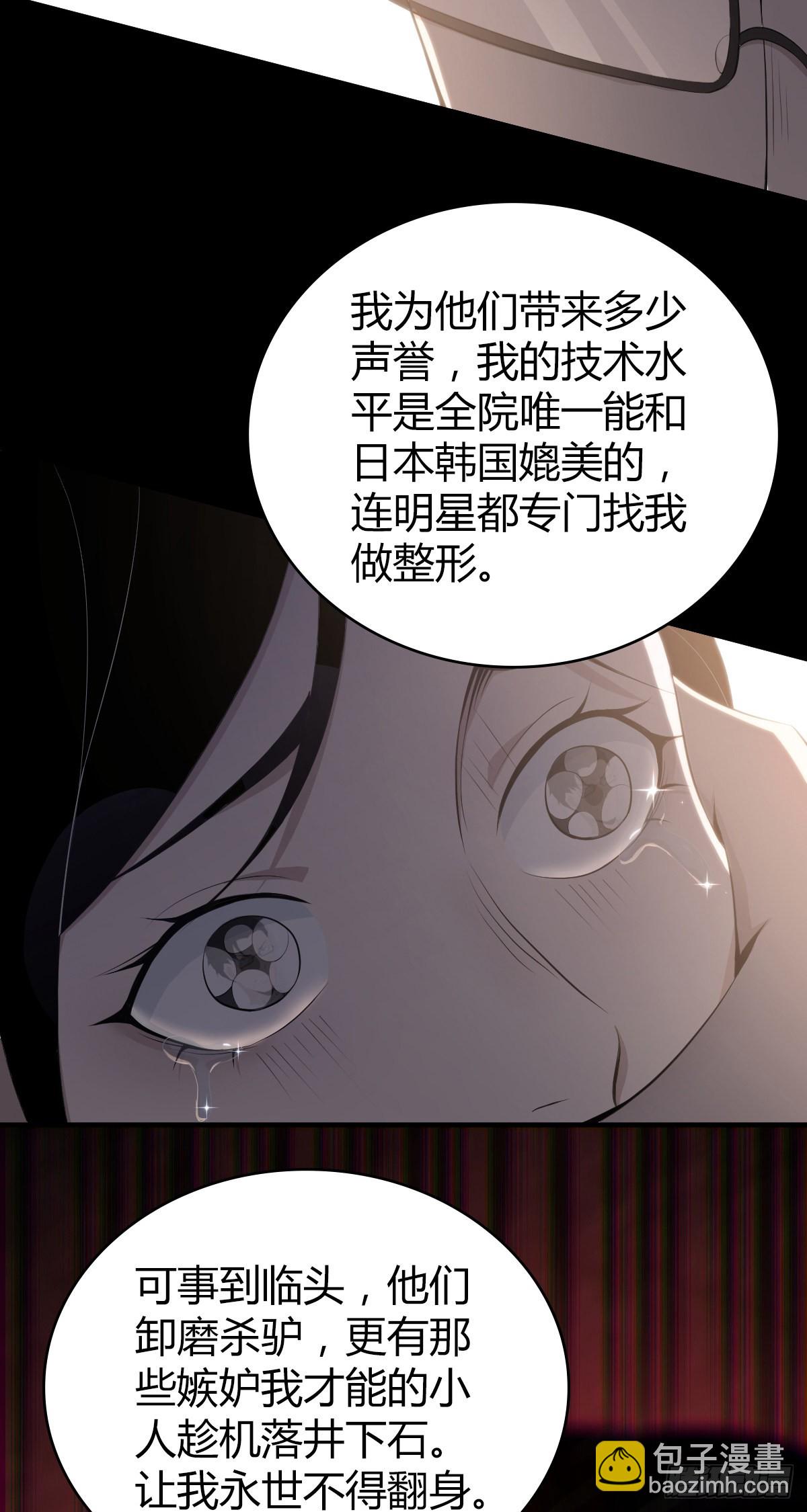 无罪谋杀漫画,人体积木301图