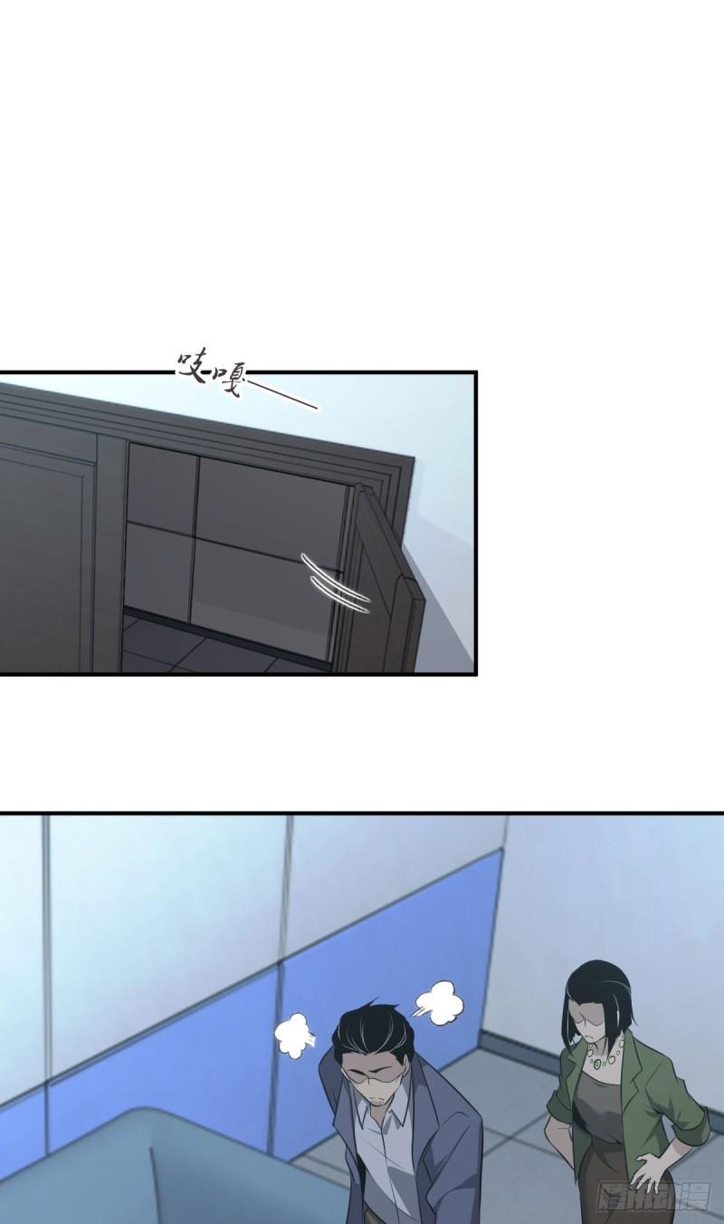 无罪谋杀漫画,封口女251图
