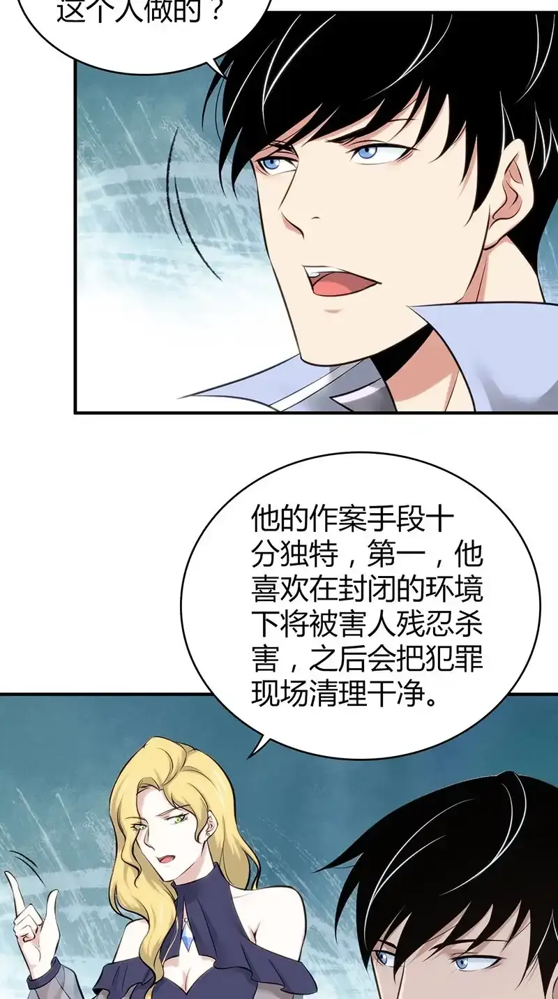 无罪谋杀雕骨师案漫画,130 无罪谋杀162图