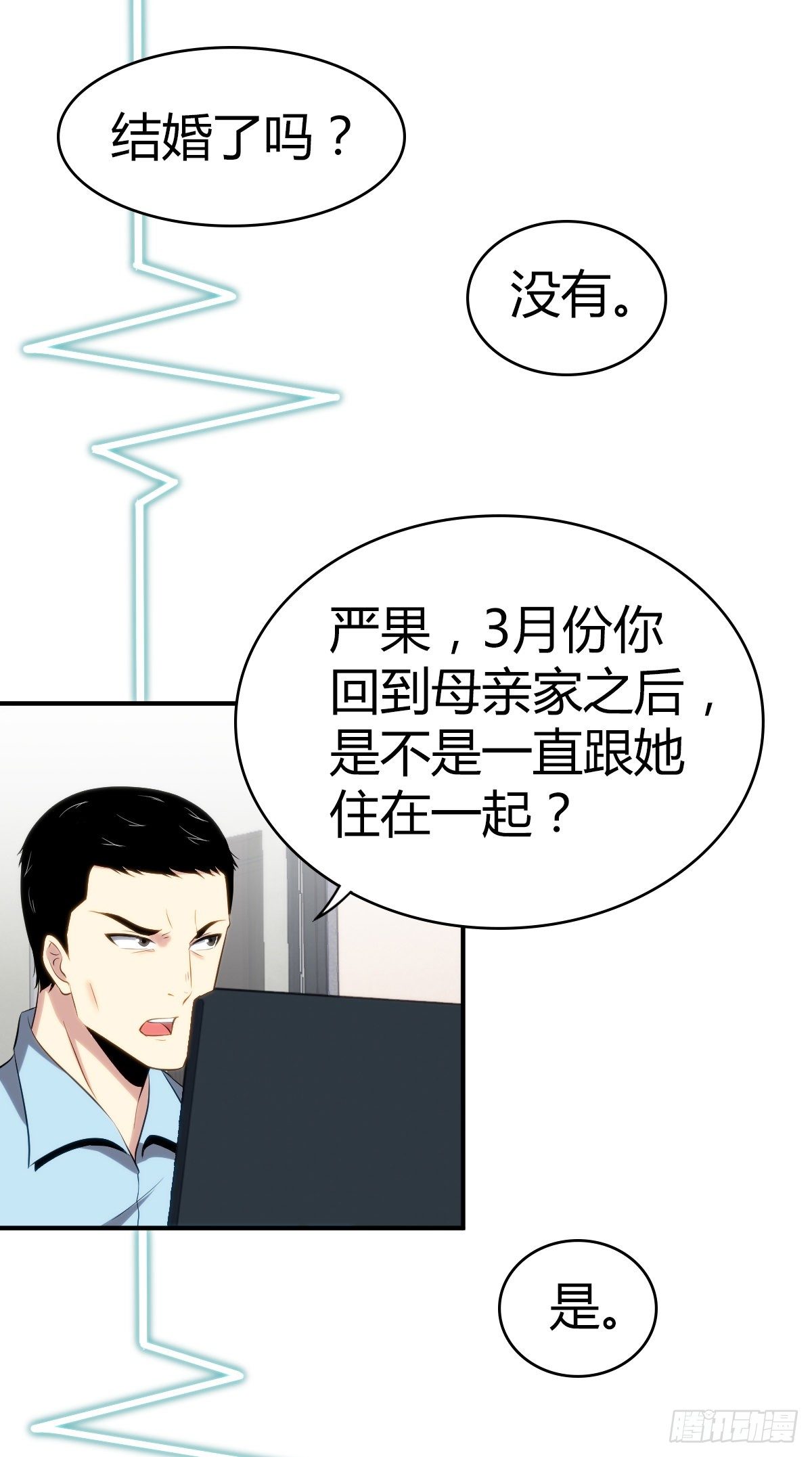 无罪谋杀2结局漫画,食人晚宴282图