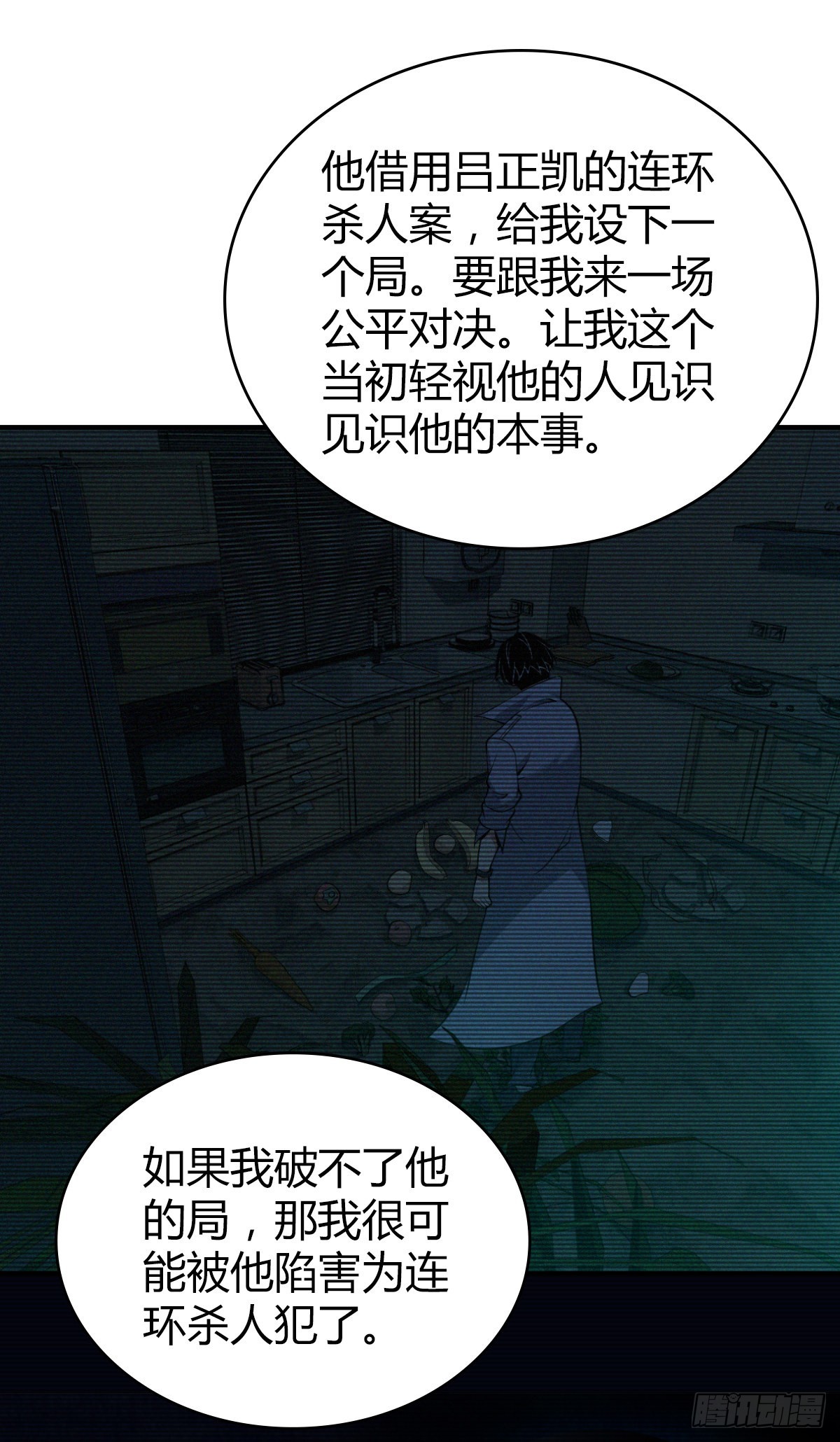 无罪谋杀漫画,人体积木311图
