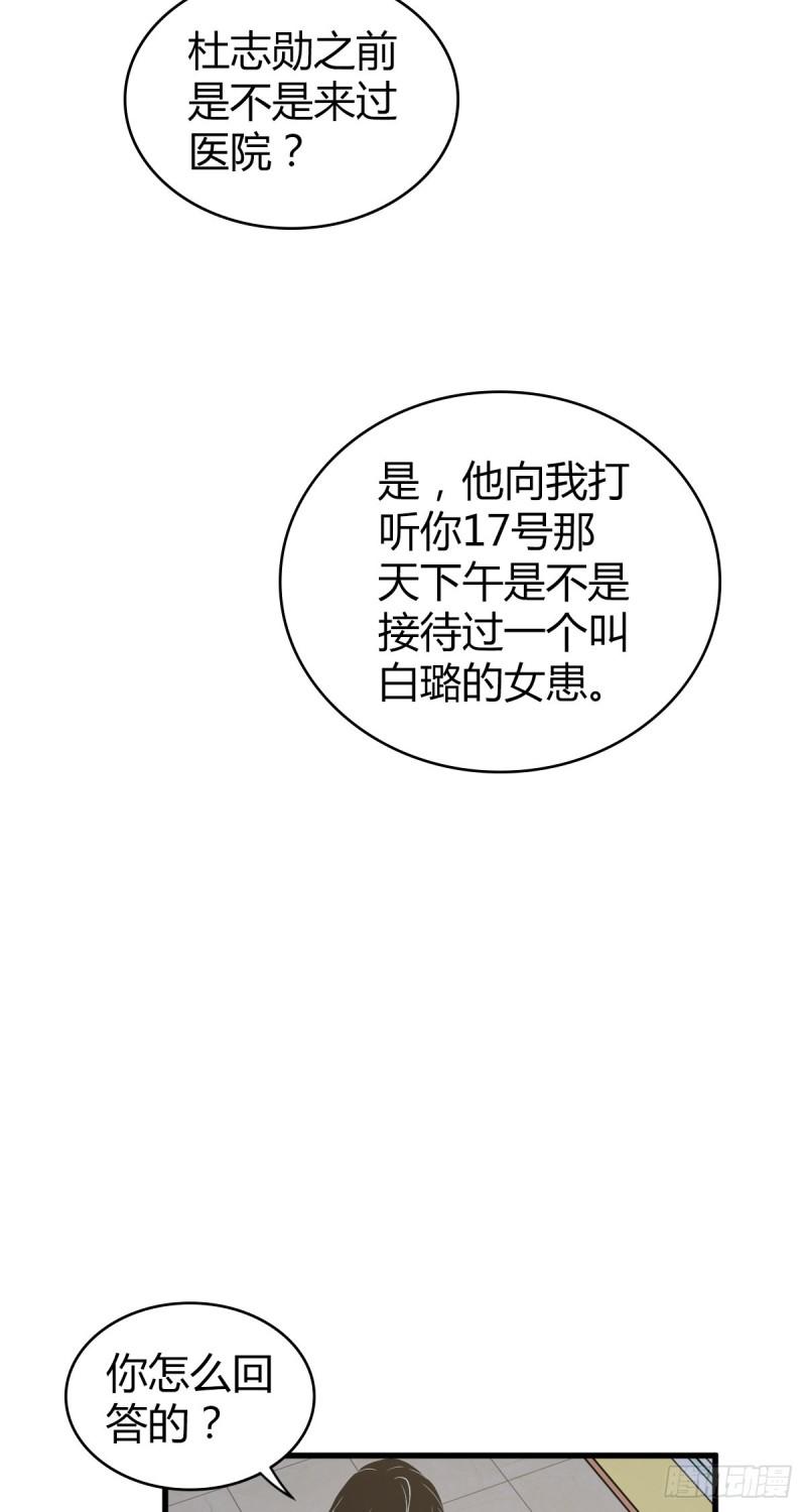 无罪谋杀2雕骨师紫襟剧社漫画,人体积木112图