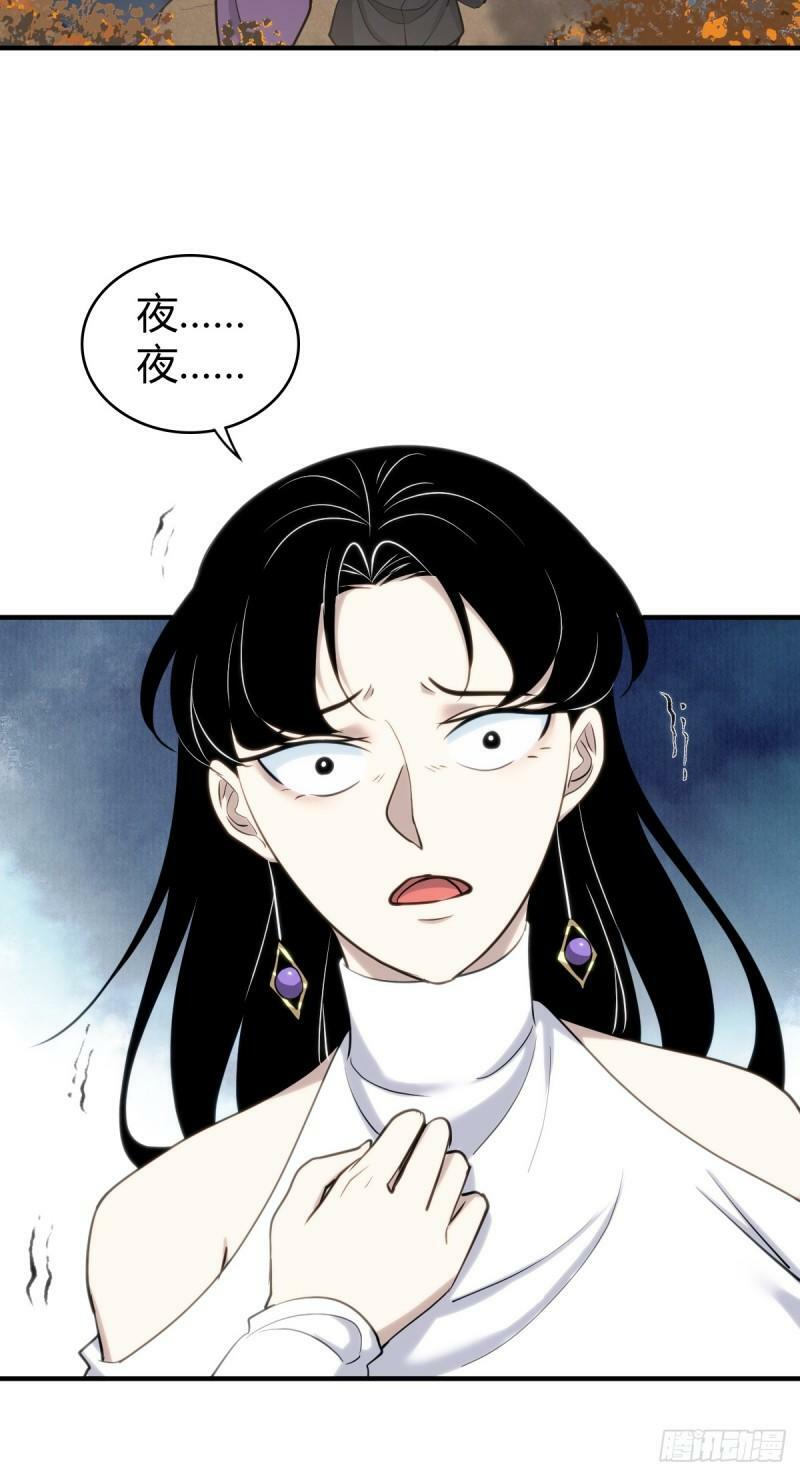 无罪谋杀漫画,无罪谋杀302图